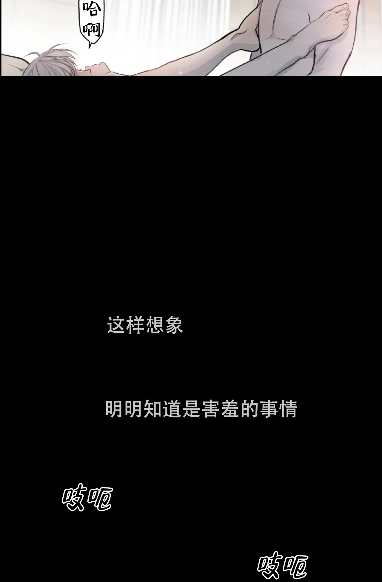 《商务表演》第16话 第32页