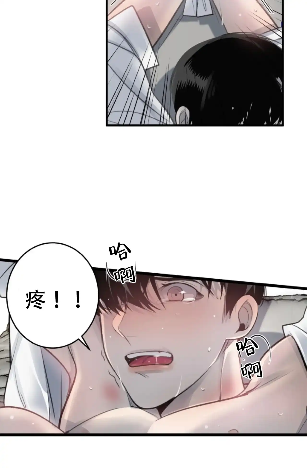 《商务表演》第17话 第27页