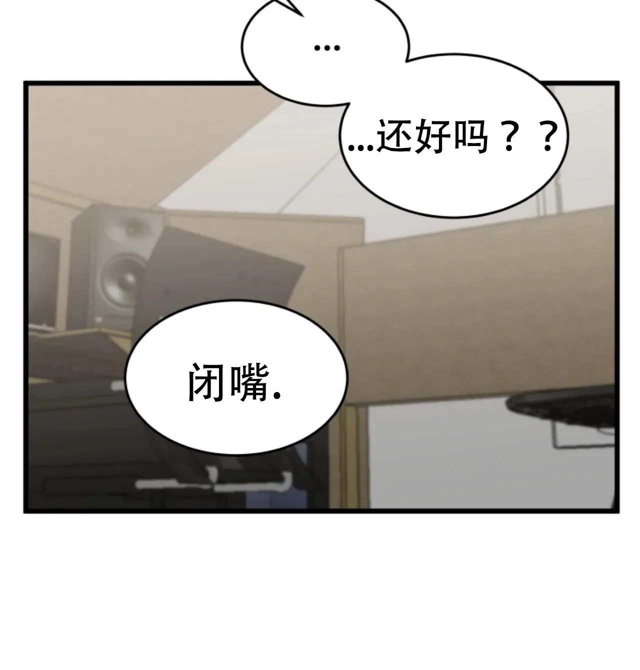 《商务表演》第17话 第35页