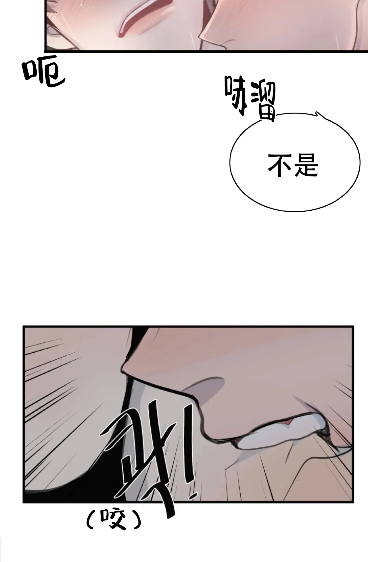 《商务表演》第17话 第30页