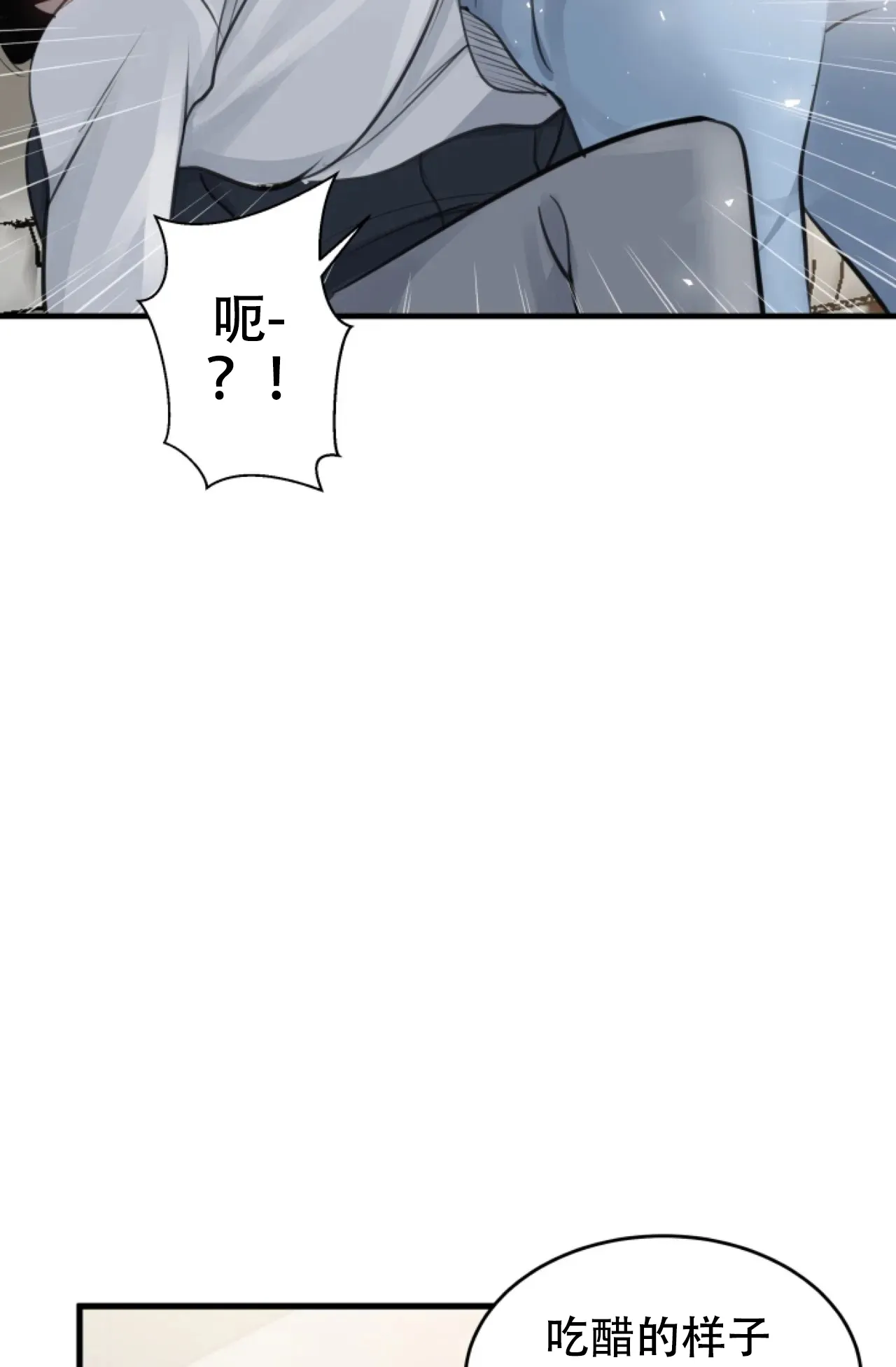 《商务表演》第17话 第24页