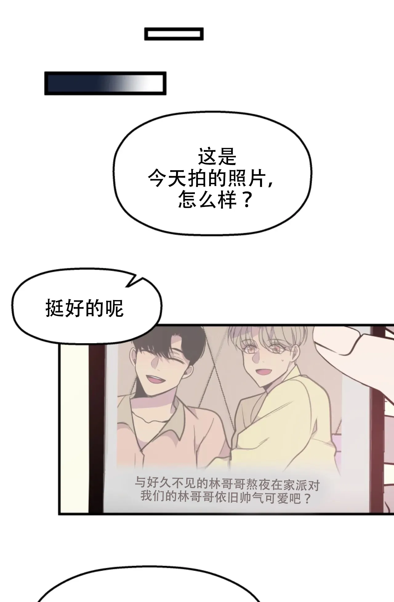 《商务表演》第17话 第19页