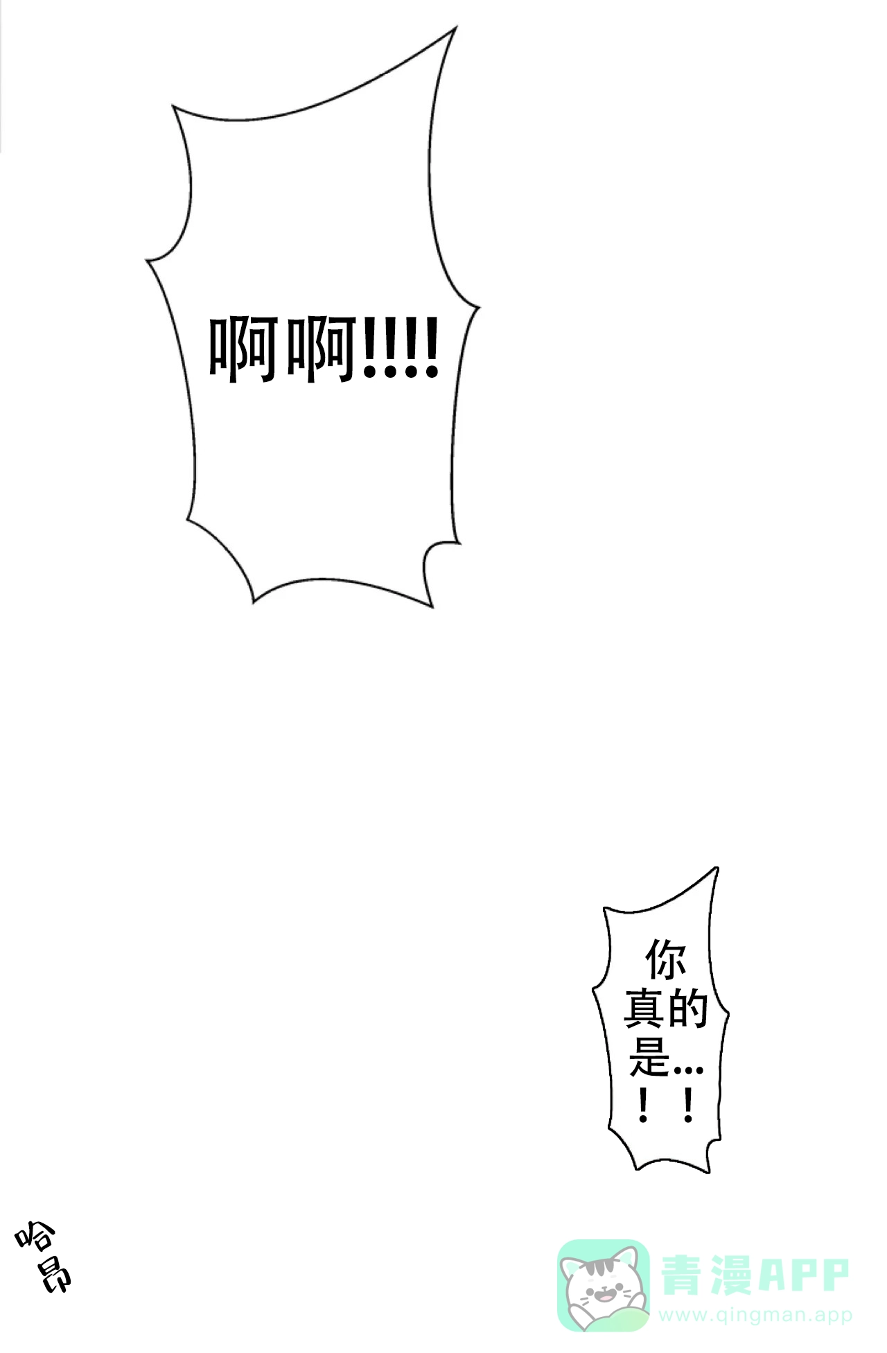 《商务表演》第17话 第31页