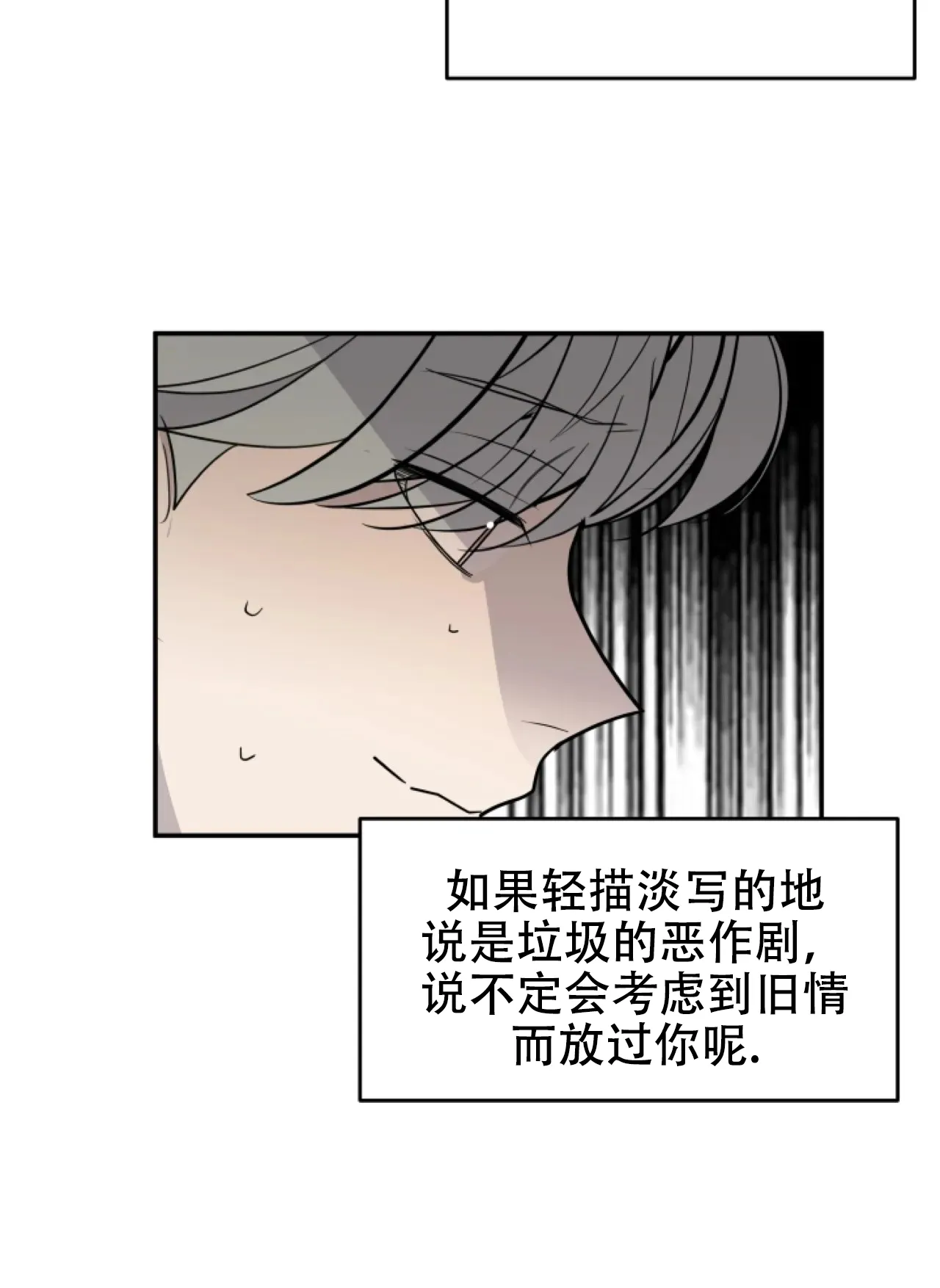 《商务表演》第17话 第18页