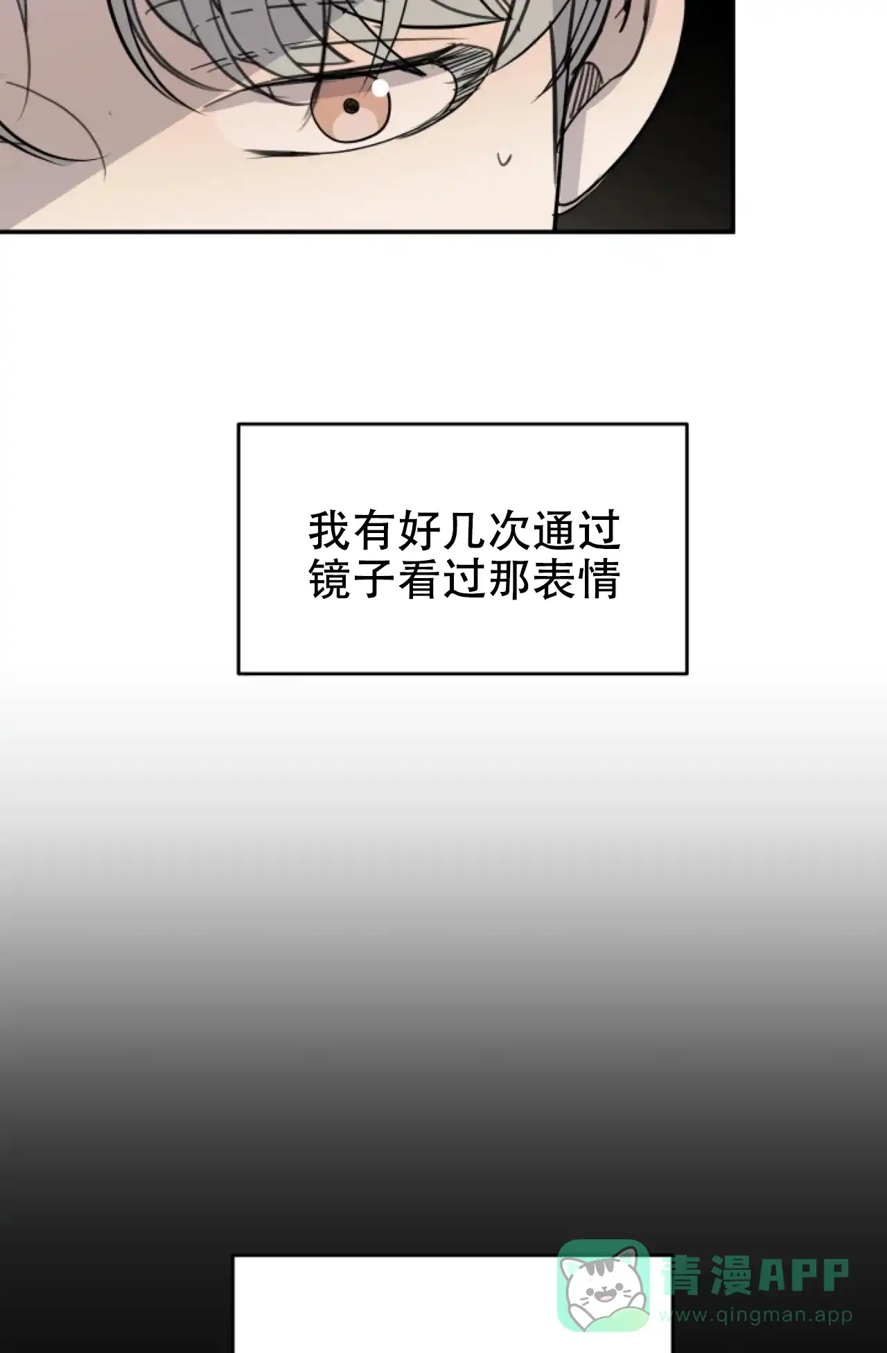 《商务表演》第18话 第31页