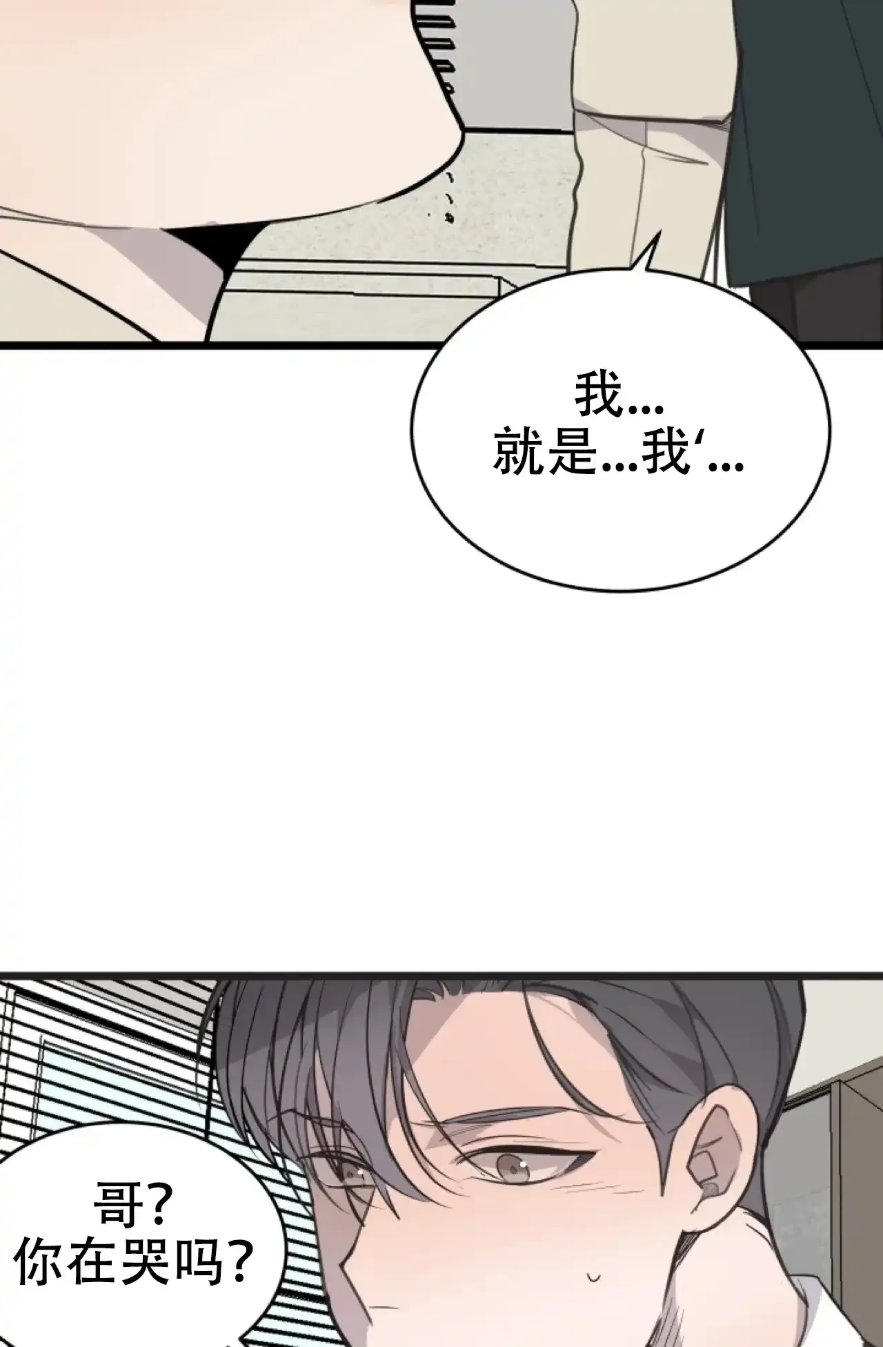 《商务表演》第19话 第19页