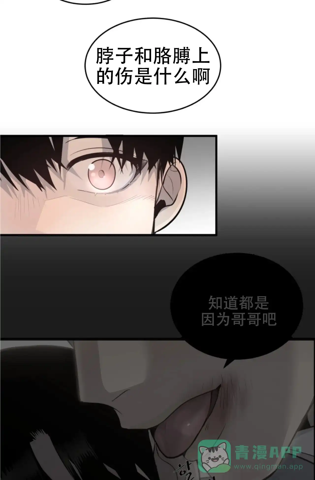 《商务表演》第19话 第11页