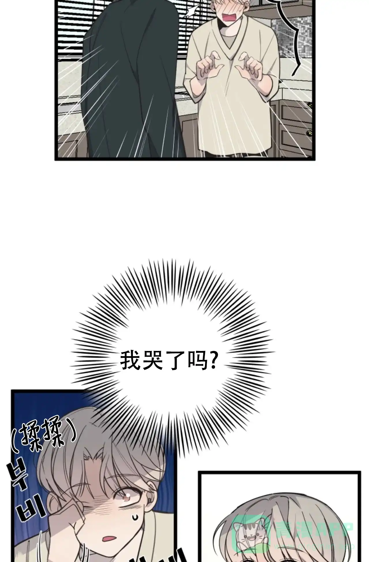 《商务表演》第19话 第21页