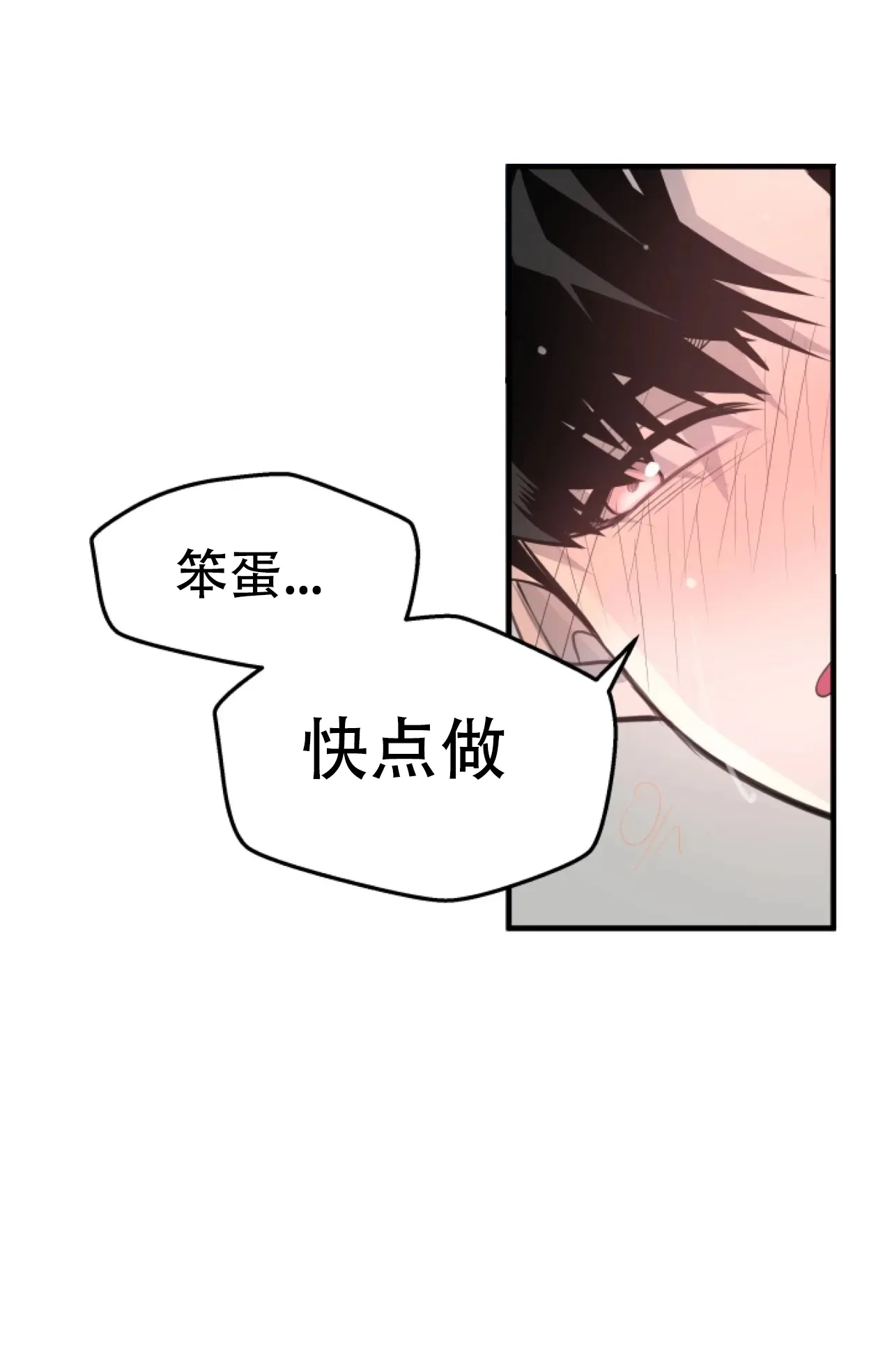 《商务表演》第19话 第4页