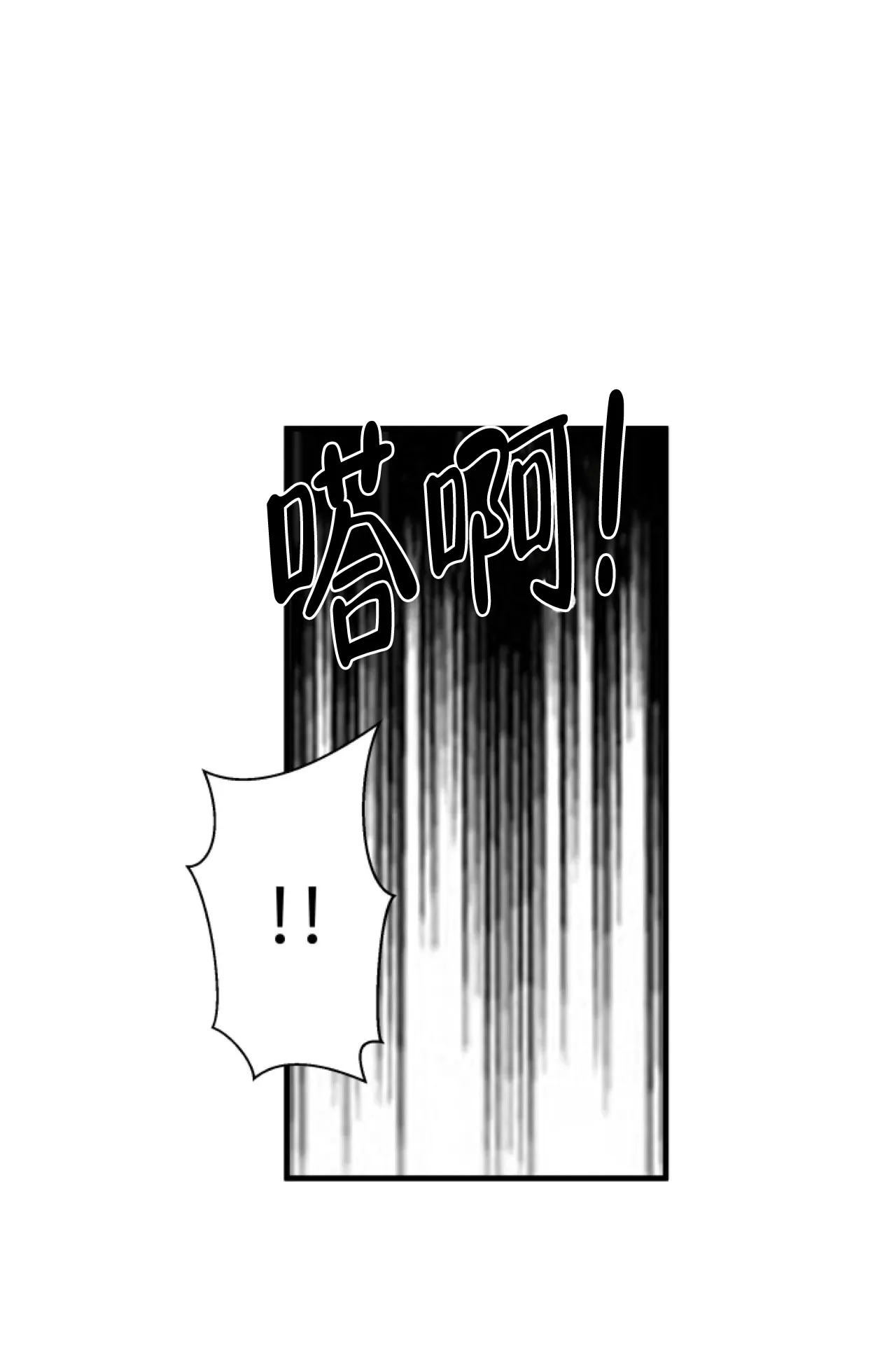《商务表演》第19话 第9页