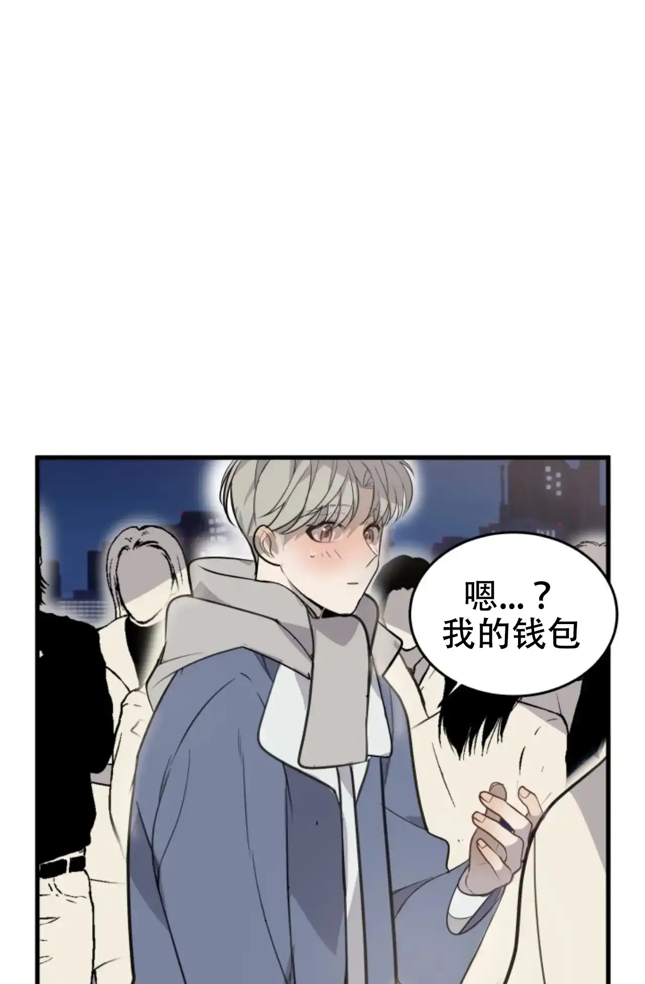 《商务表演》第2话 第2页