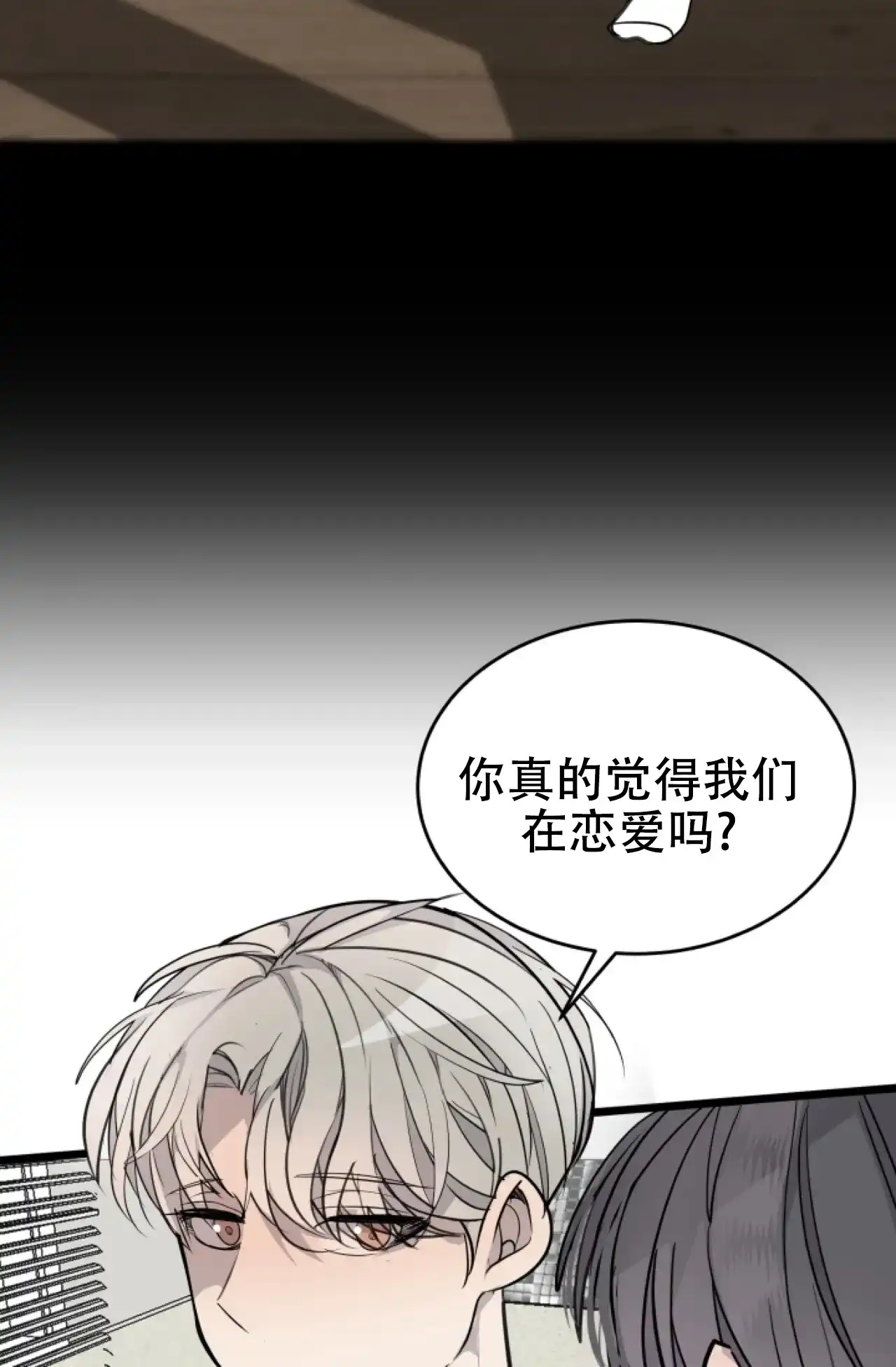 《商务表演》第20话 第8页