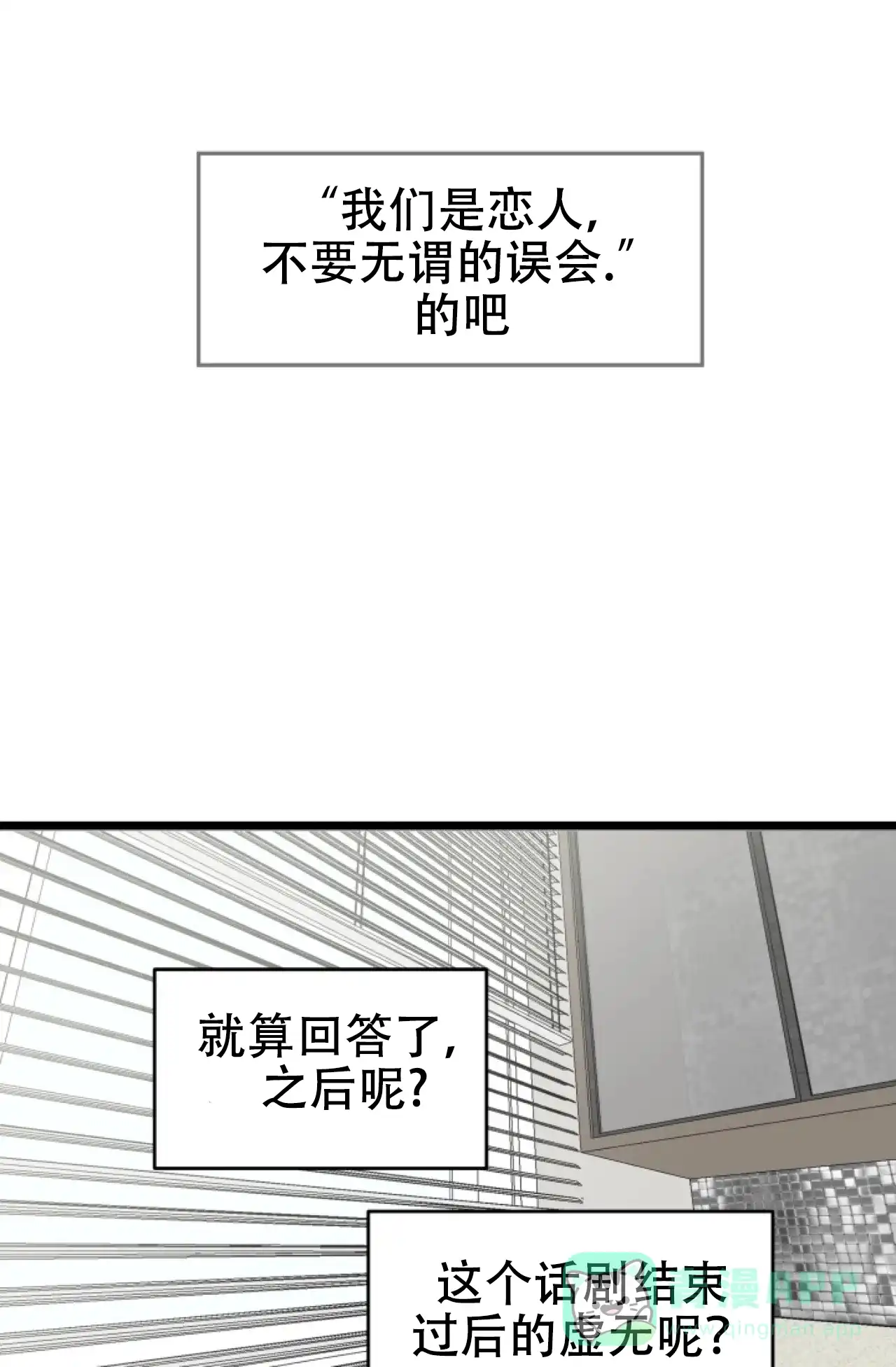 《商务表演》第20话 第6页