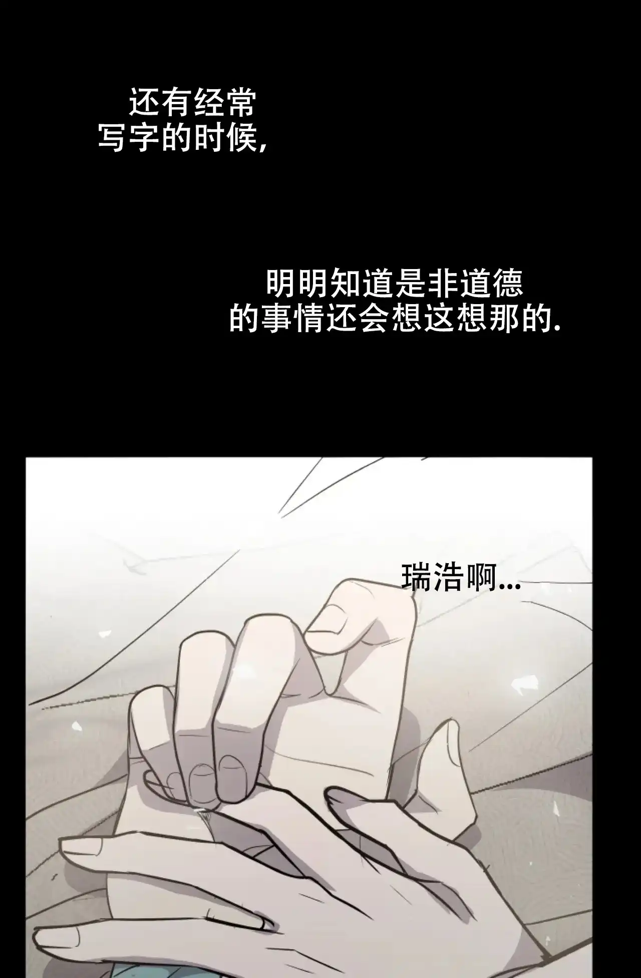 《商务表演》第3话 第27页