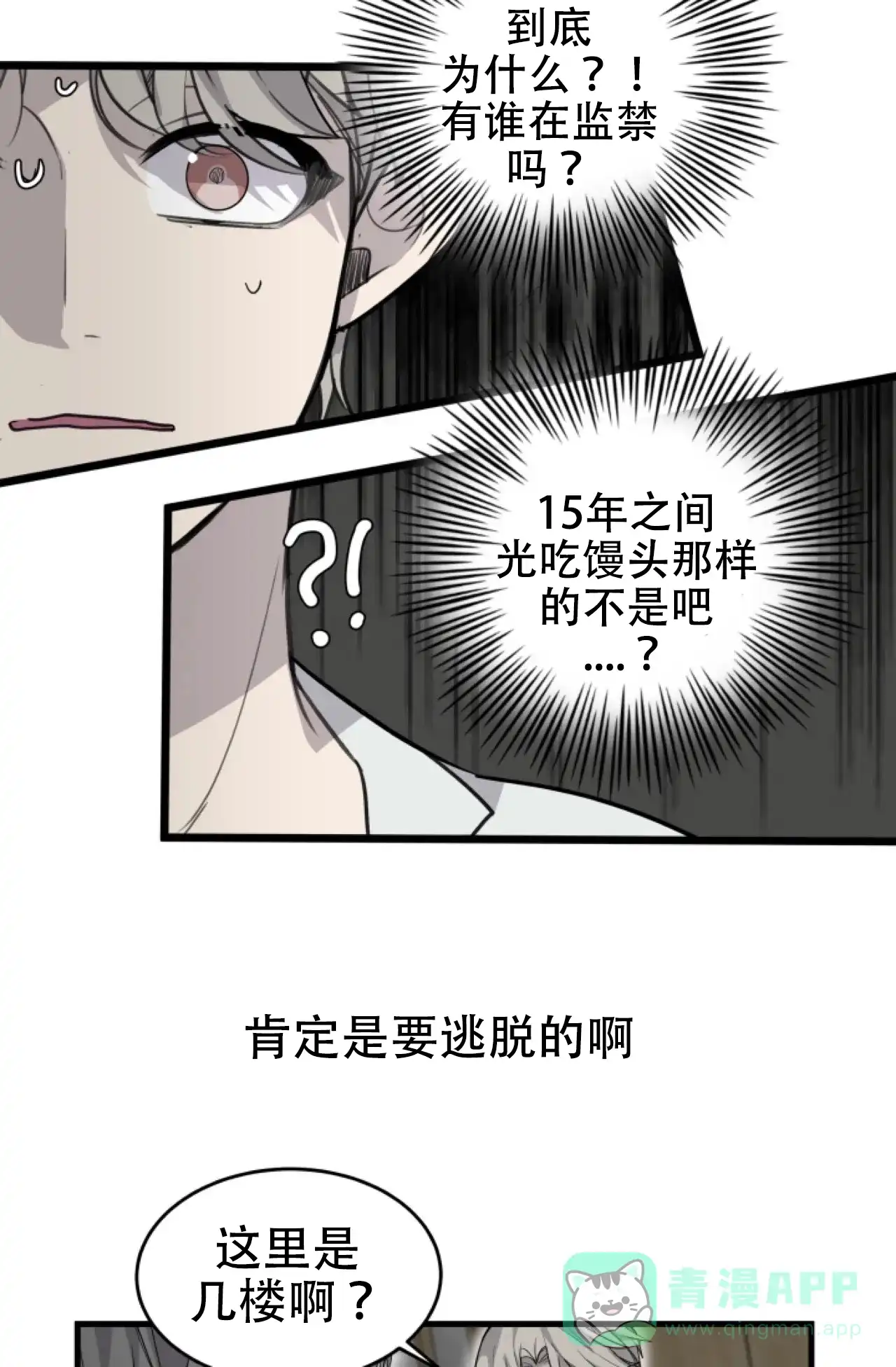 《商务表演》第3话 第11页