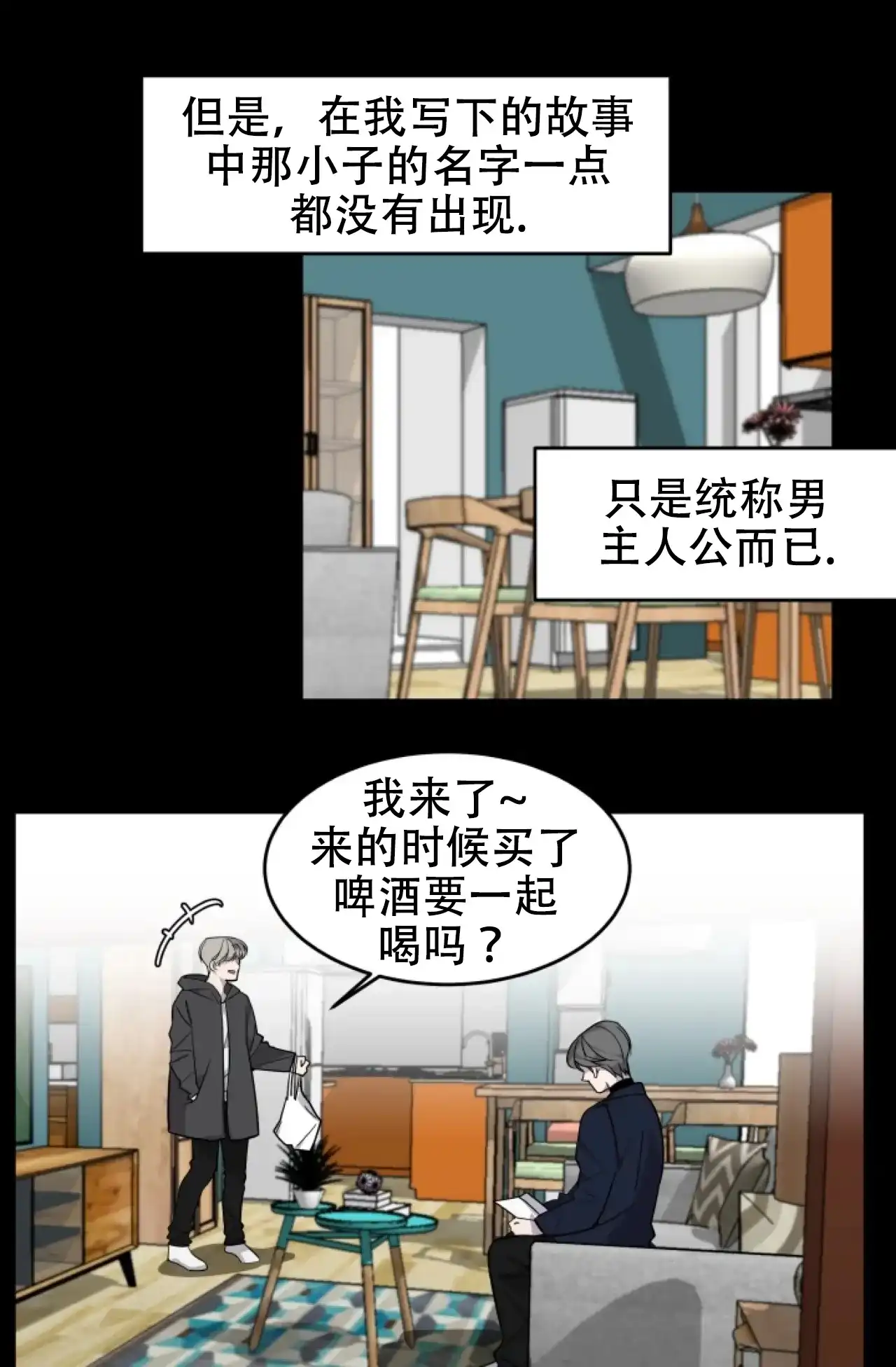 《商务表演》第3话 第34页