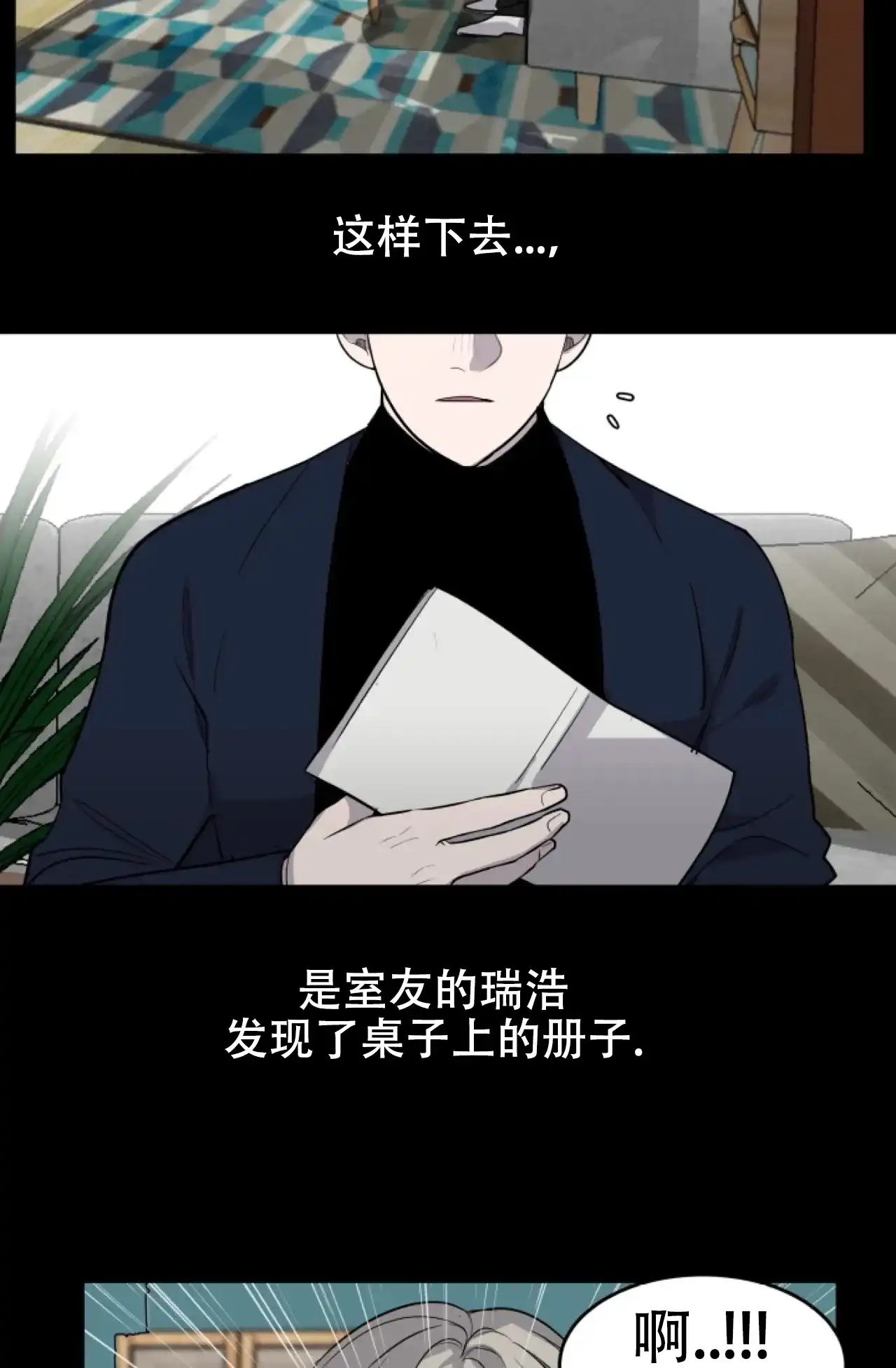 《商务表演》第3话 第35页