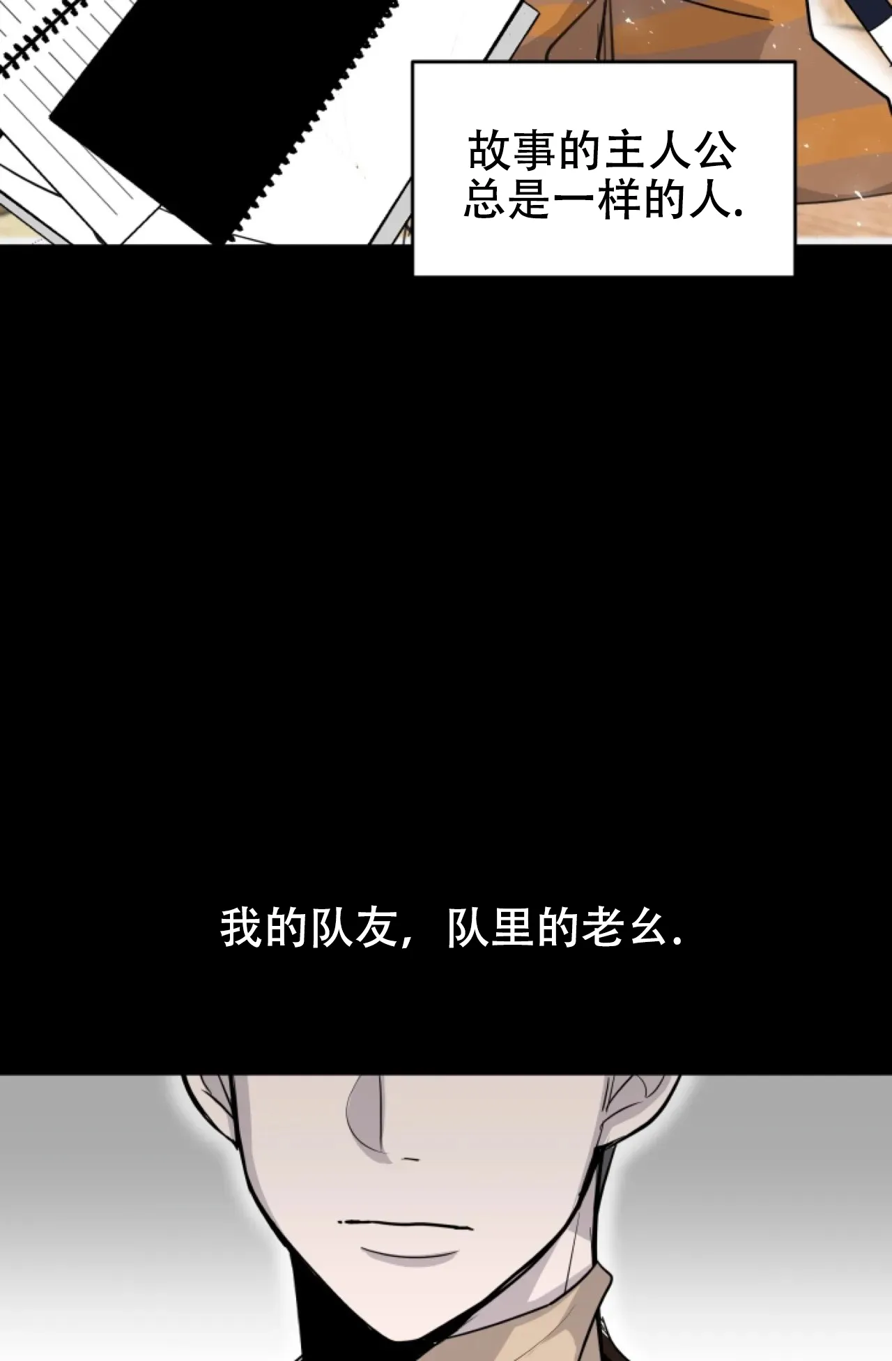 《商务表演》第3话 第25页