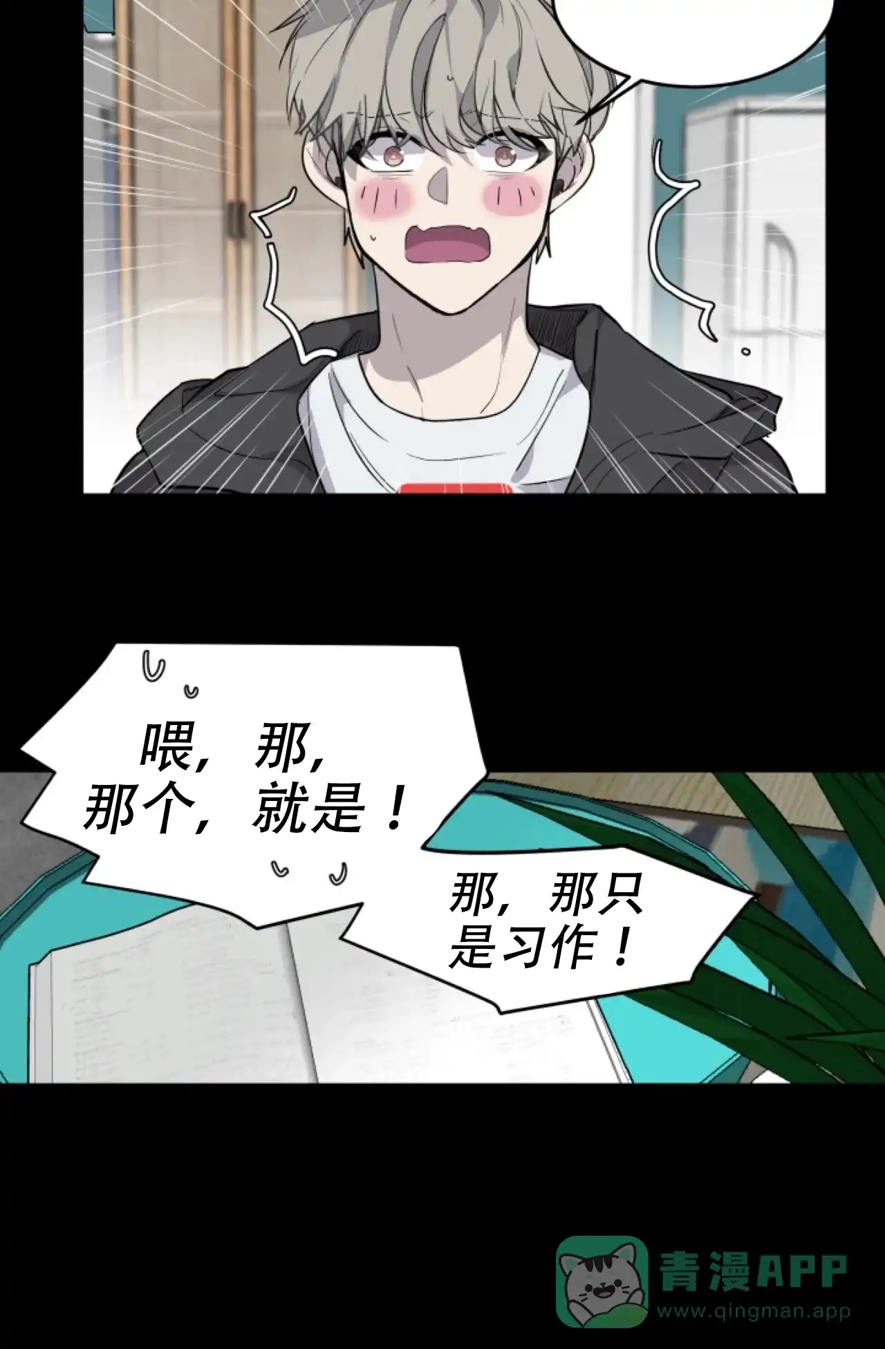 《商务表演》第3话 第36页