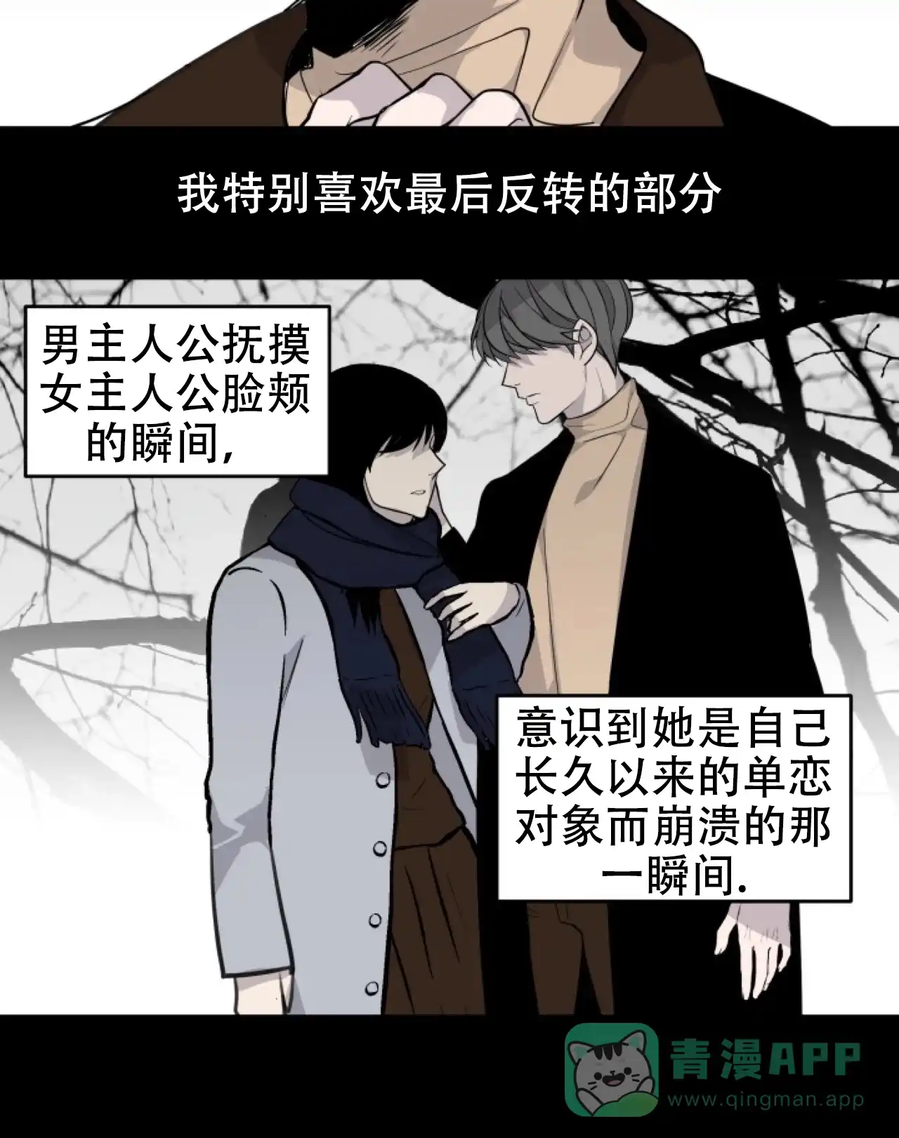 《商务表演》第3话 第26页