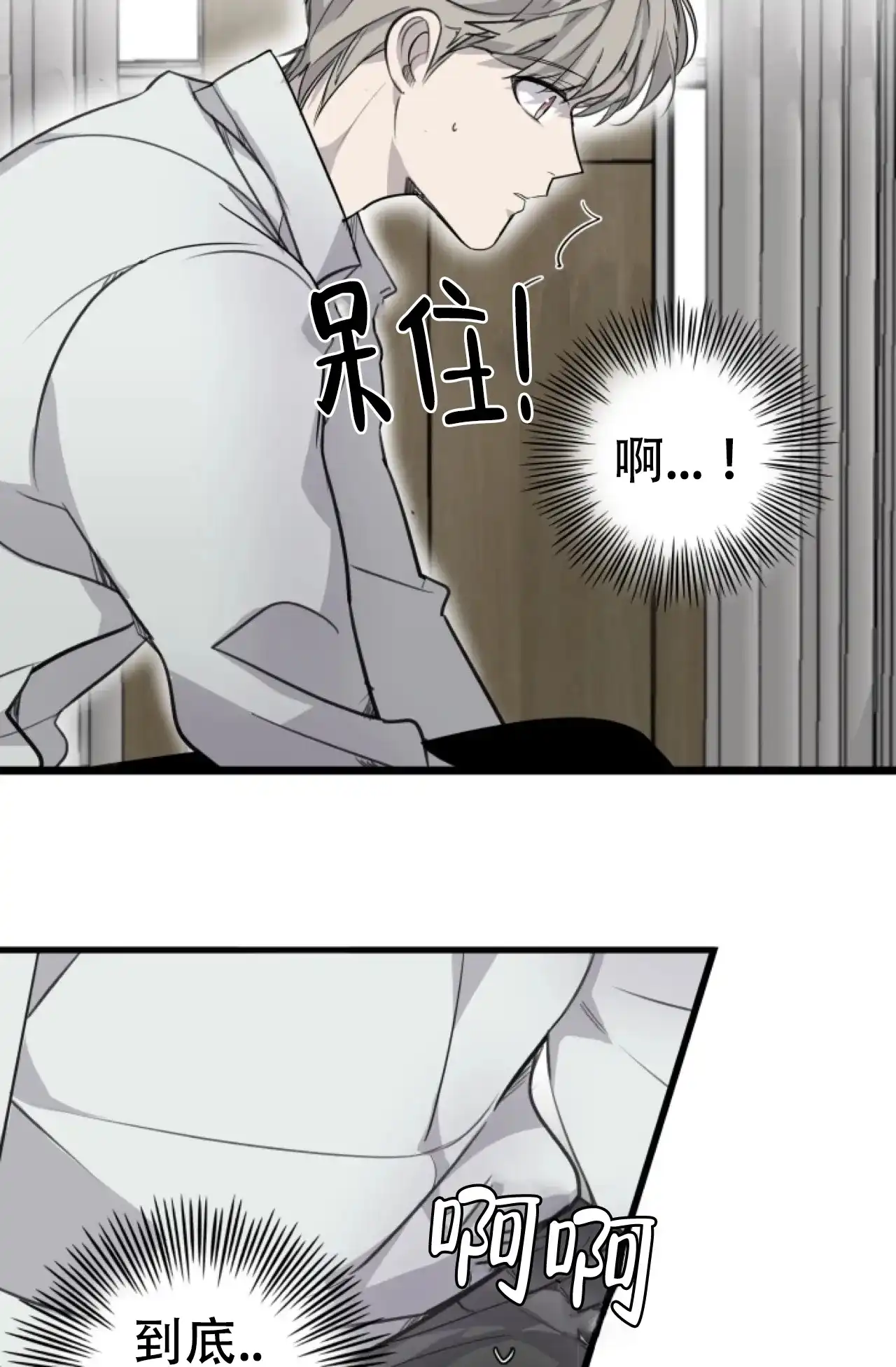 《商务表演》第3话 第7页