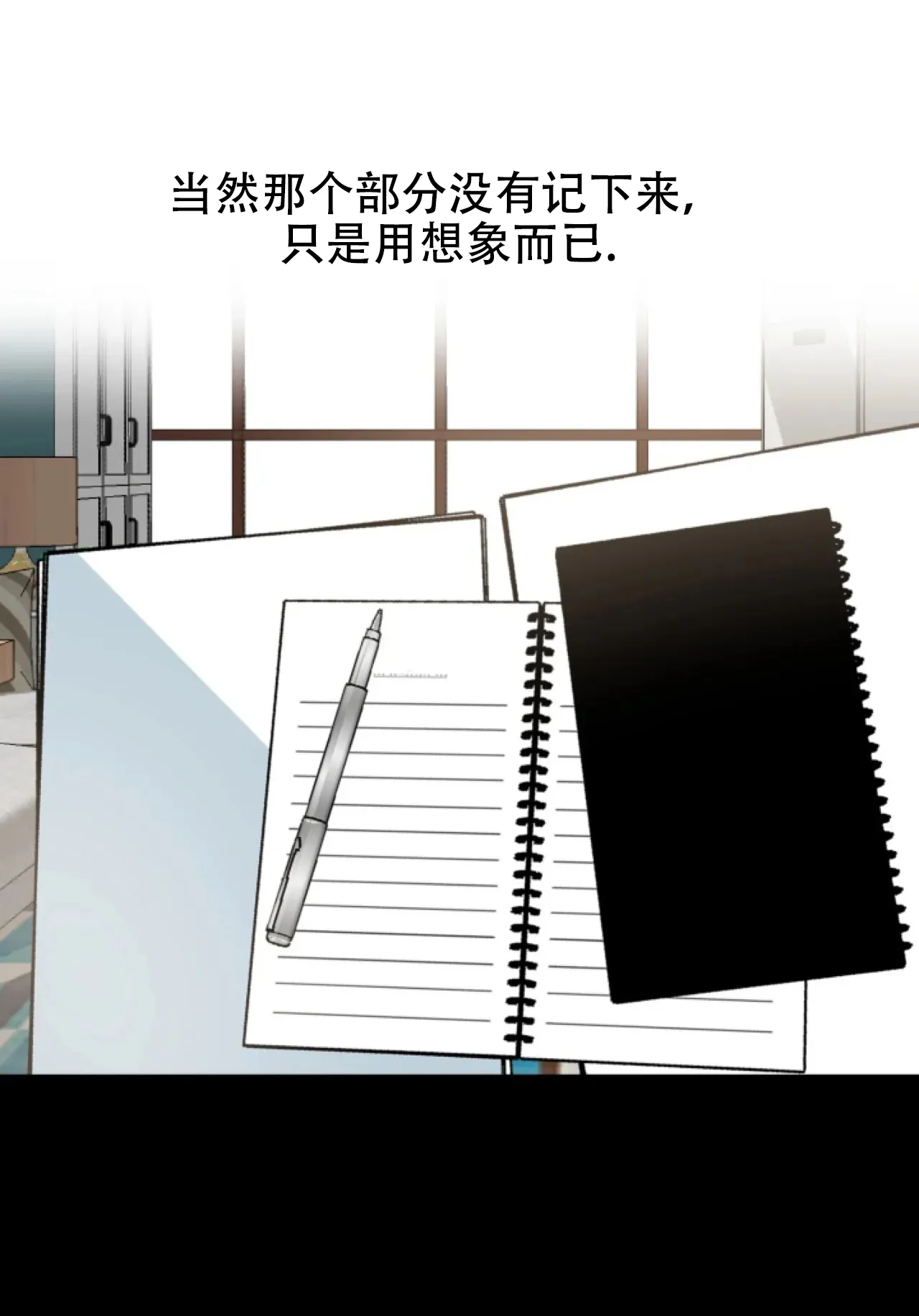 《商务表演》第3话 第32页