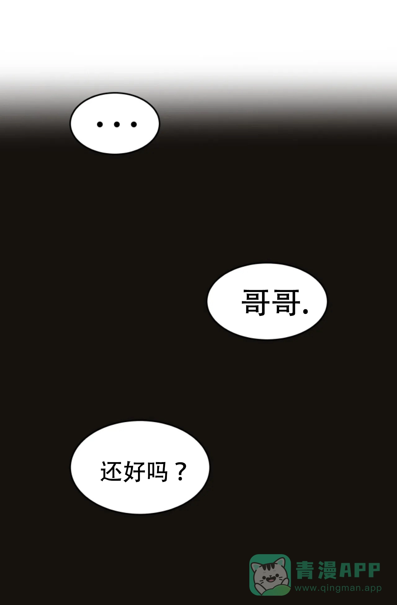 《商务表演》第3话 第1页