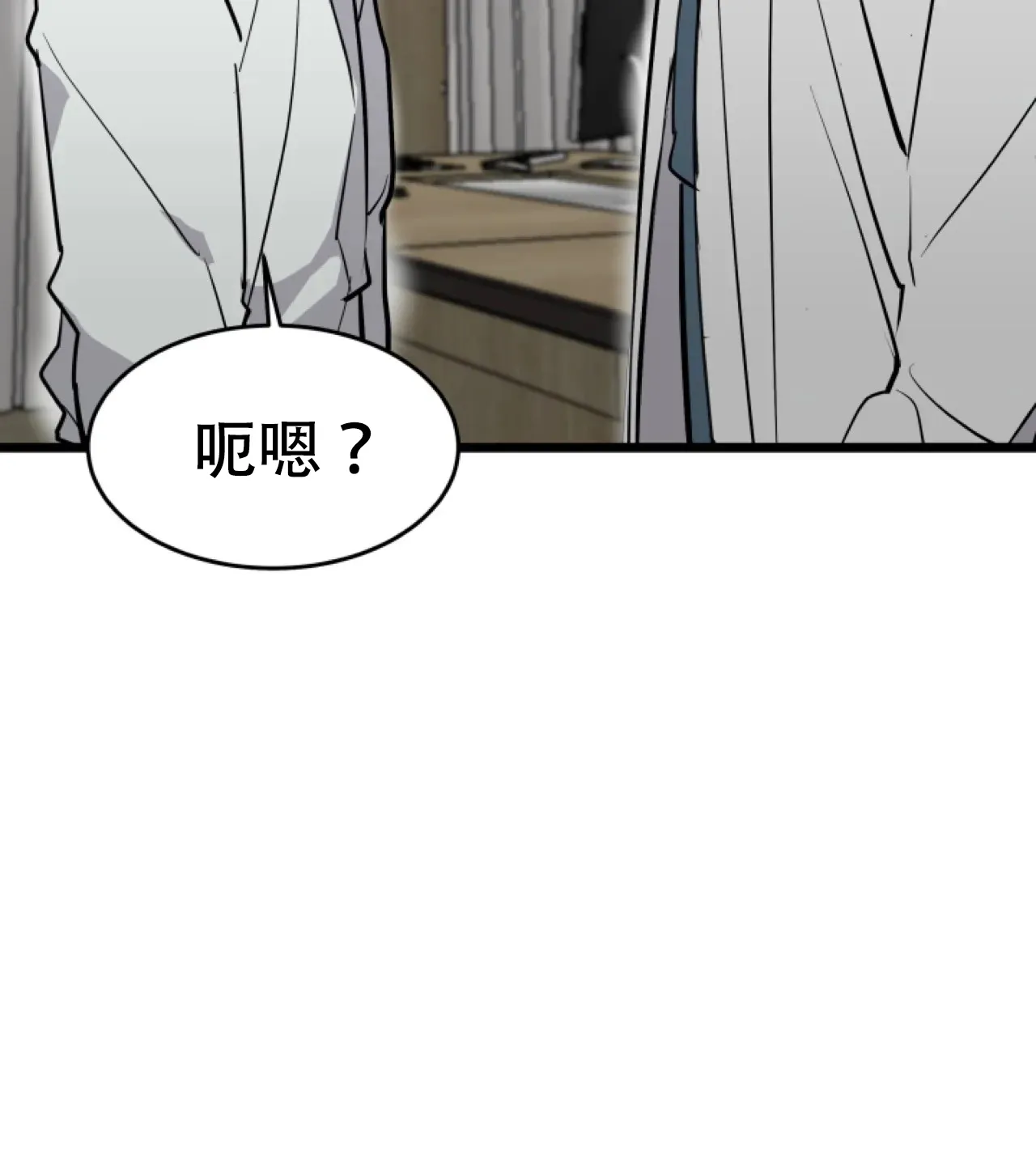 《商务表演》第4话 第7页