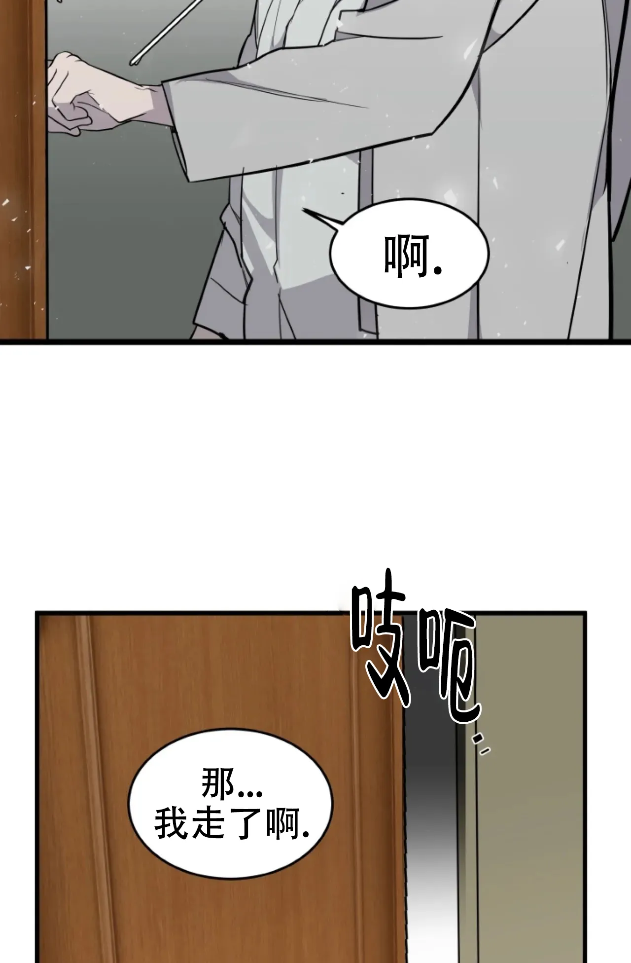 《商务表演》第4话 第32页