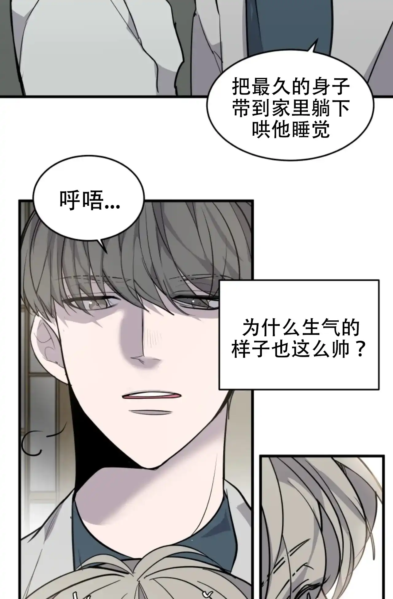 《商务表演》第4话 第28页