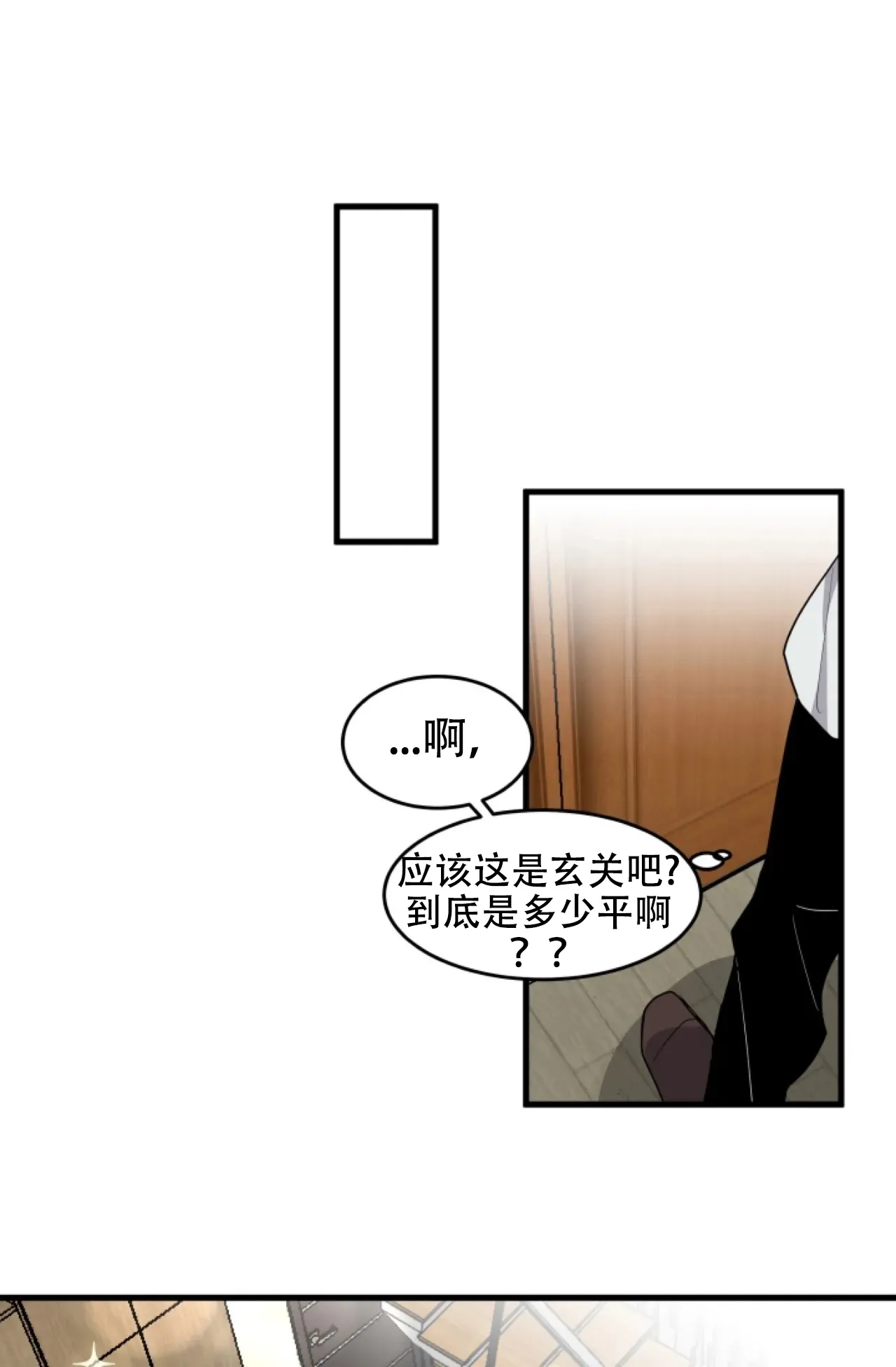 《商务表演》第4话 第22页
