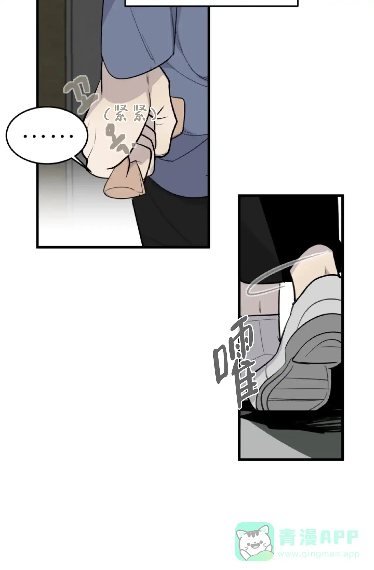《商务表演》第5话 第11页