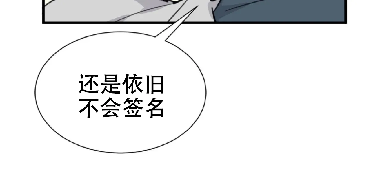 《商务表演》第5话 第15页
