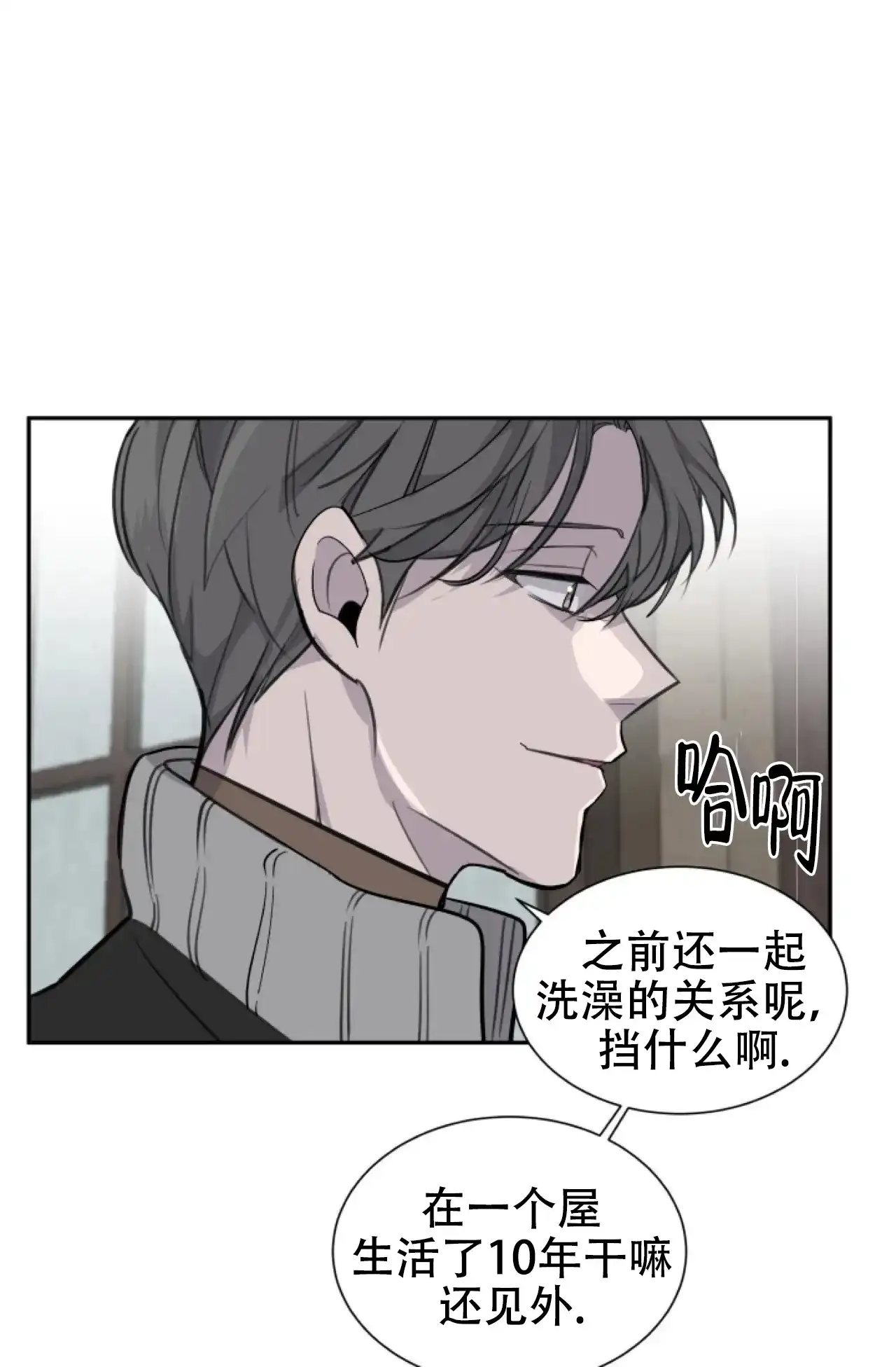 《商务表演》第6话 第20页