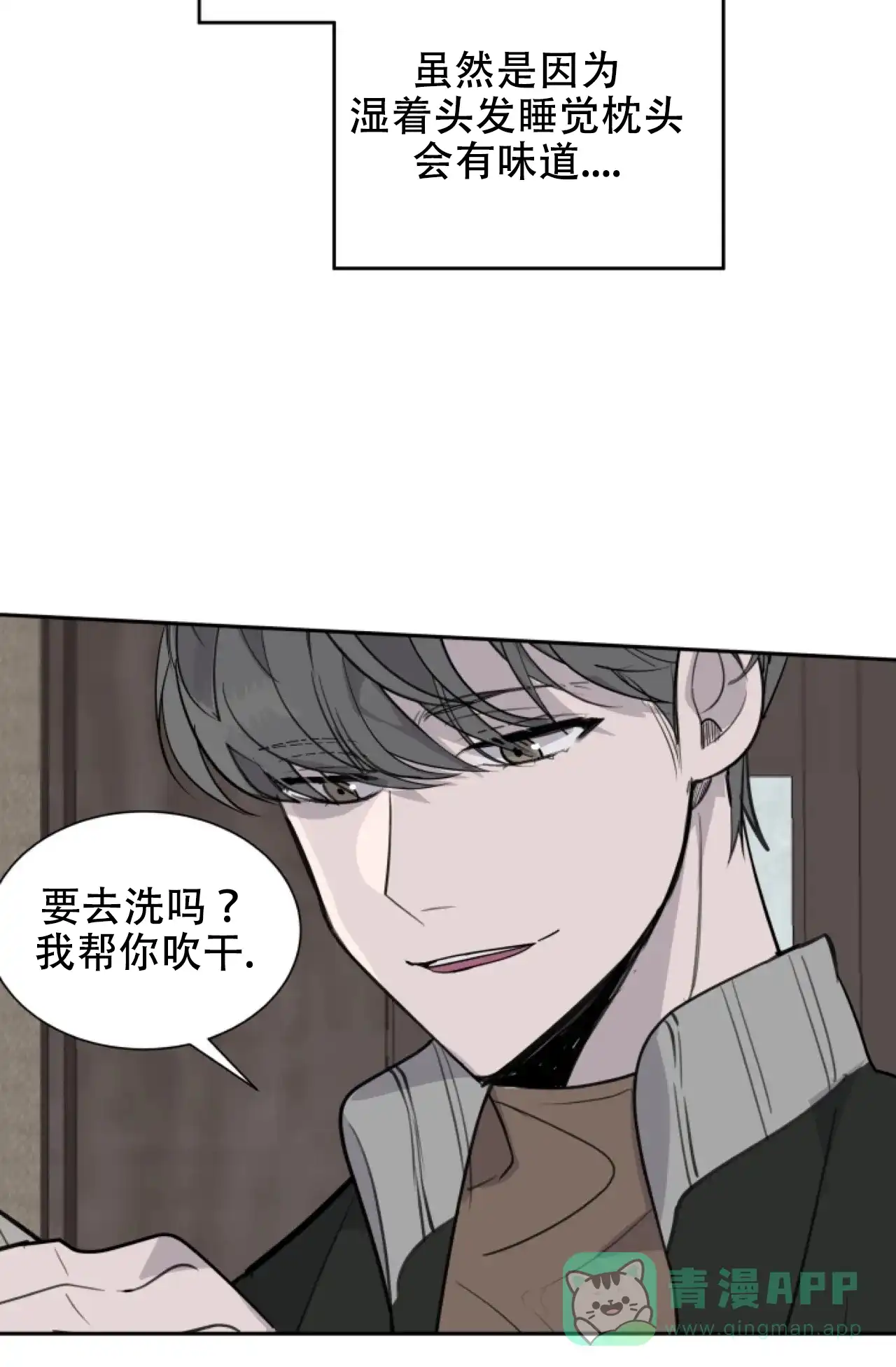 《商务表演》第6话 第26页
