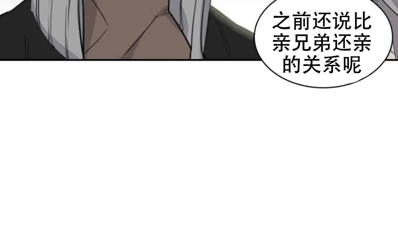 《商务表演》第6话 第12页