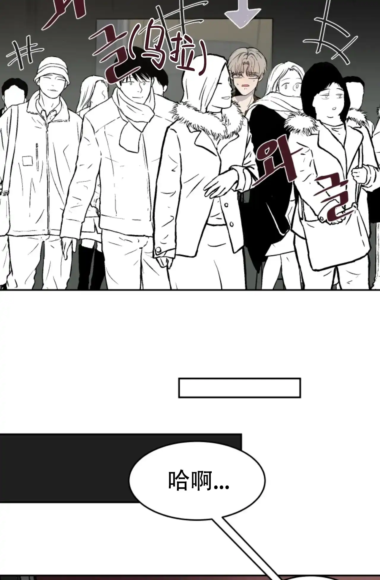 《商务表演》第7话 第33页