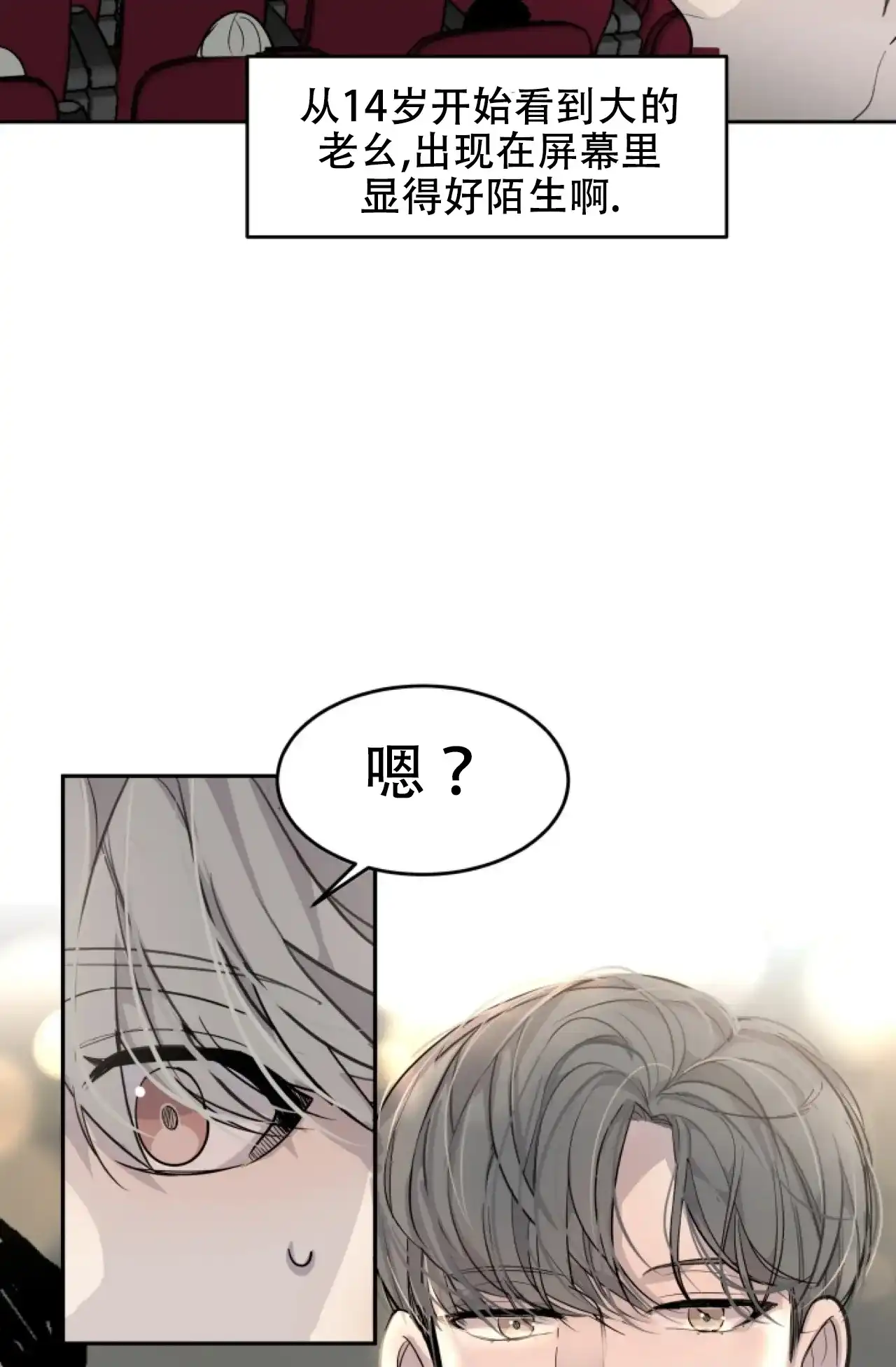 《商务表演》第7话 第40页