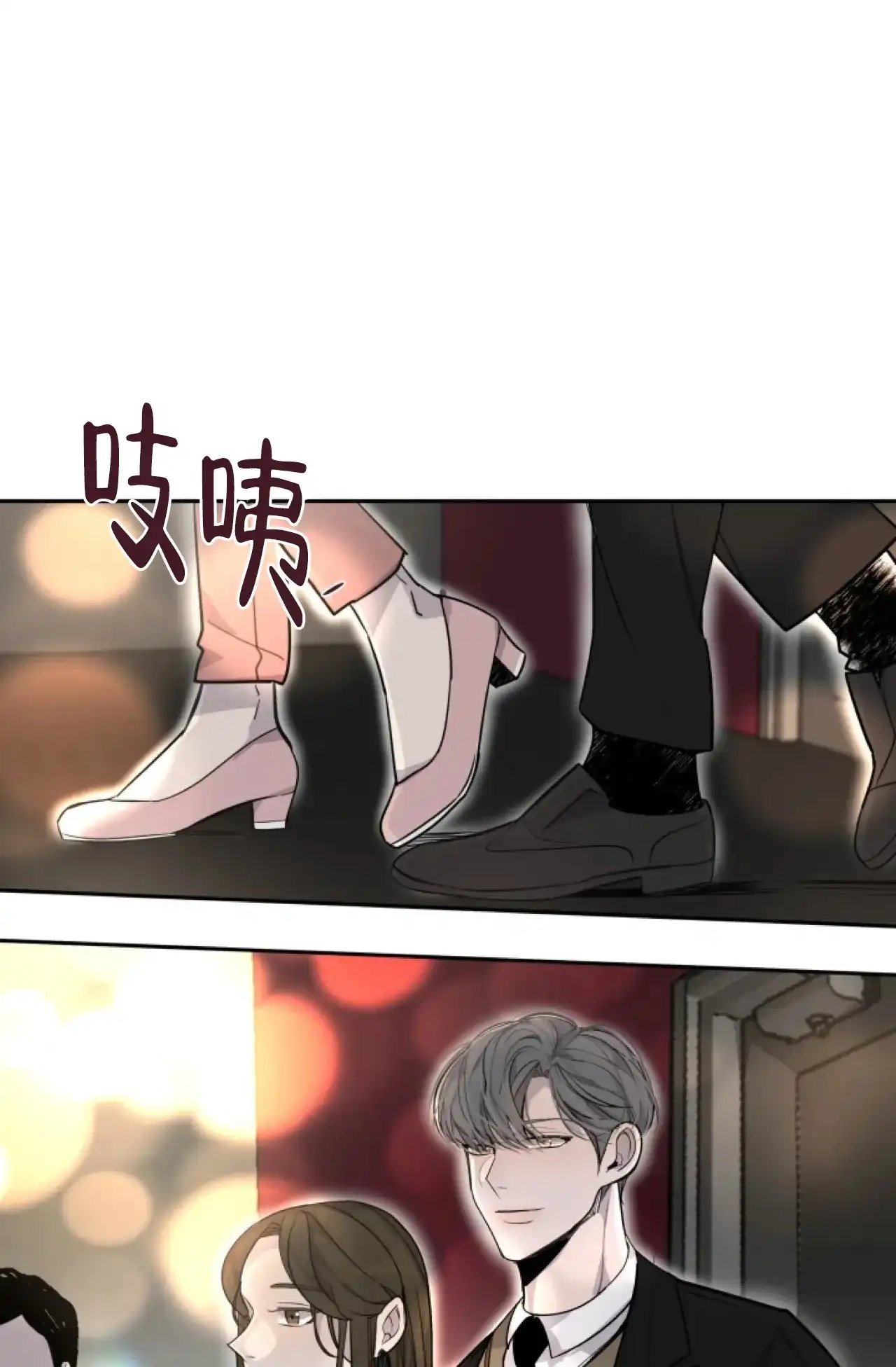 《商务表演》第7话 第35页