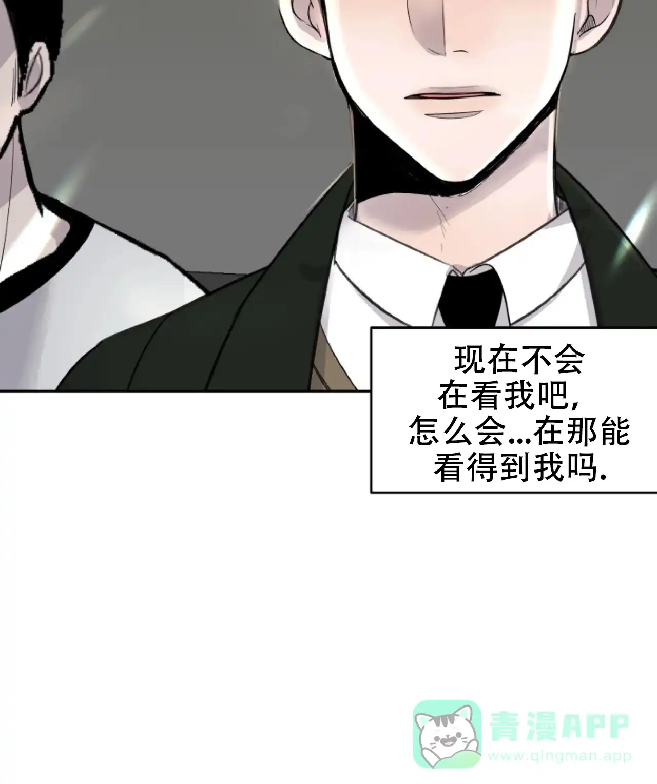《商务表演》第7话 第41页