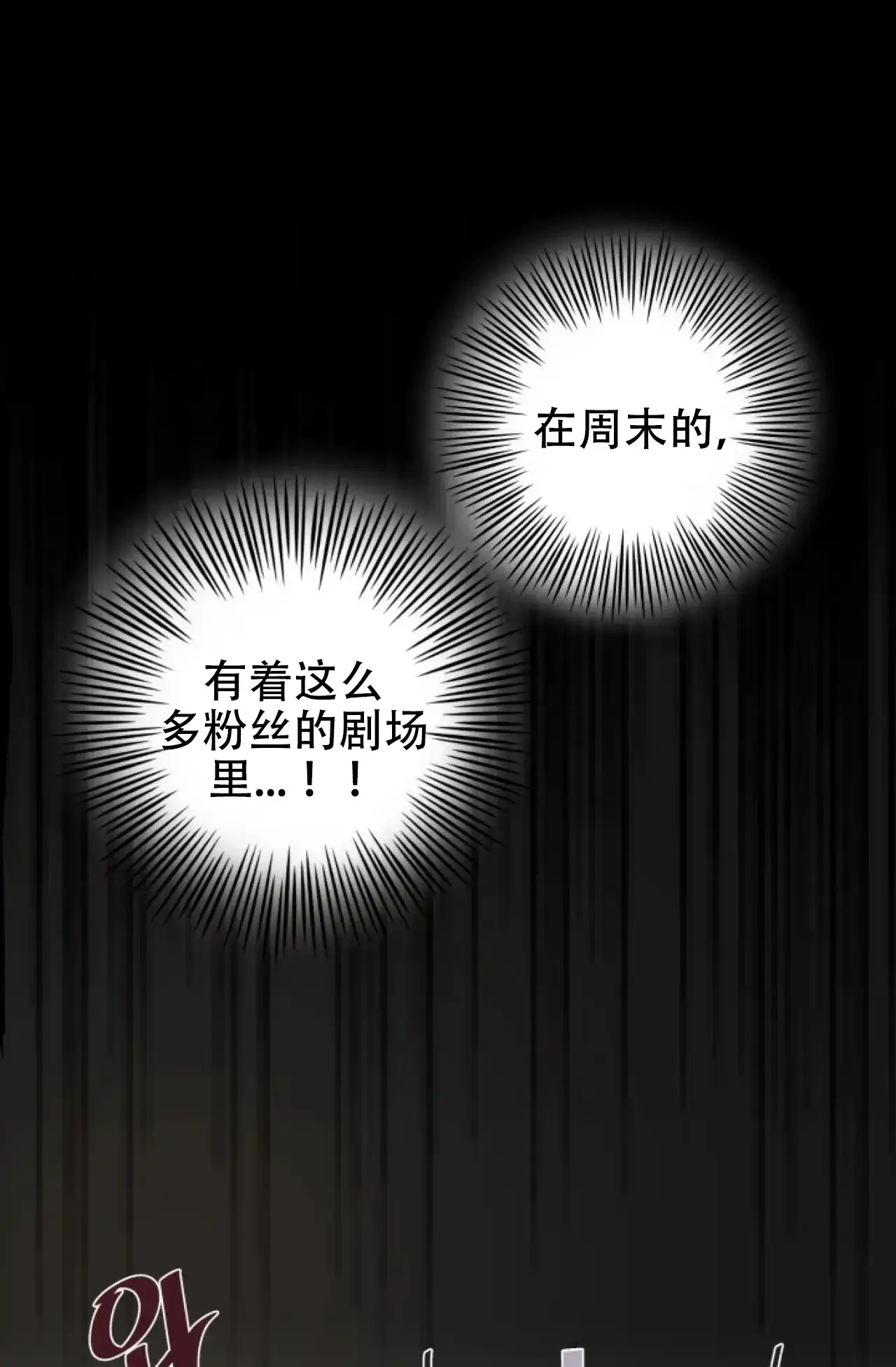 《商务表演》第7话 第32页