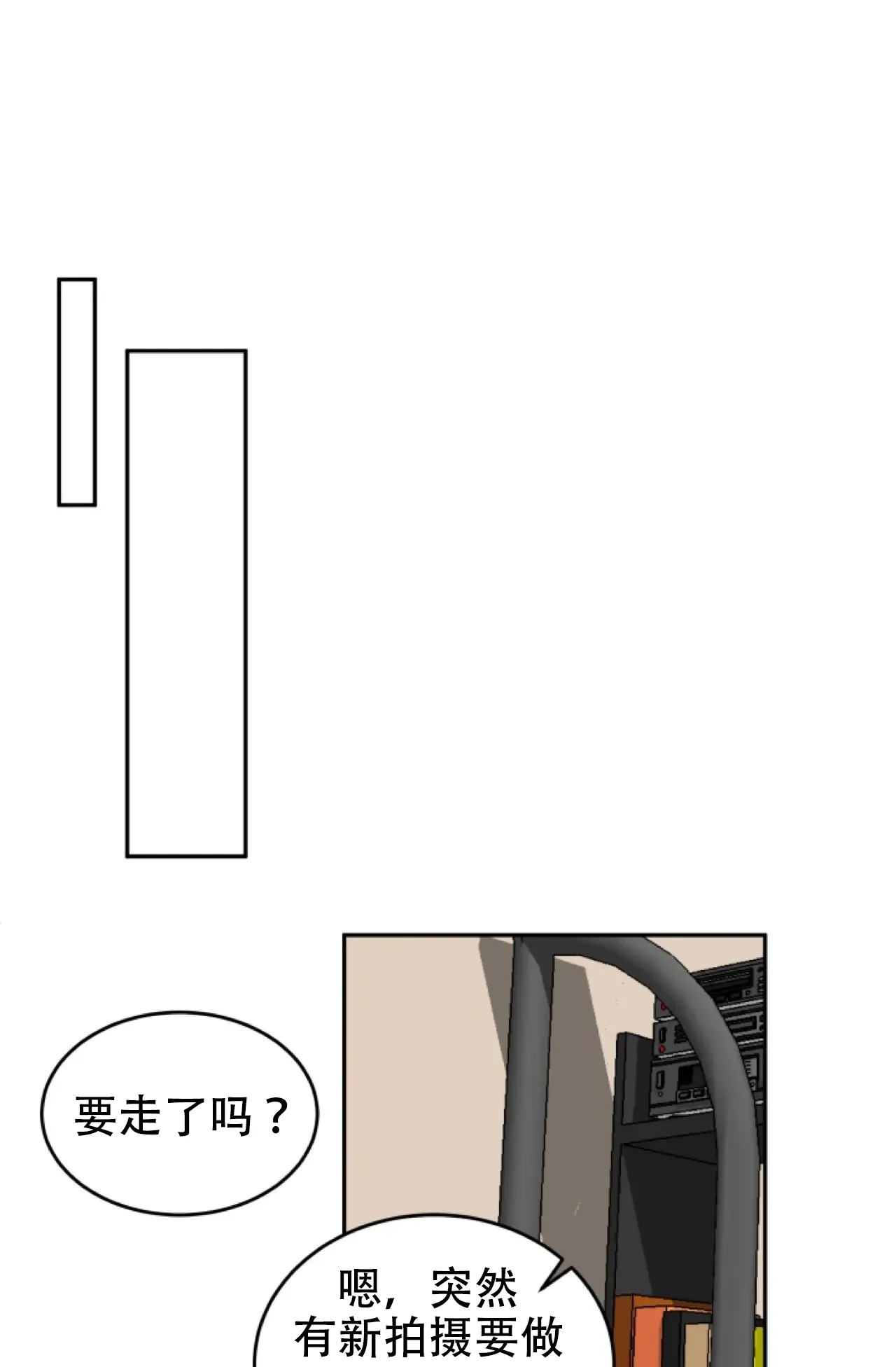 《商务表演》第7话 第19页