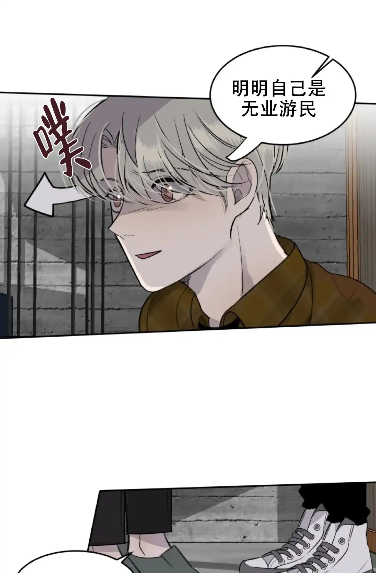 《商务表演》第8话 第32页