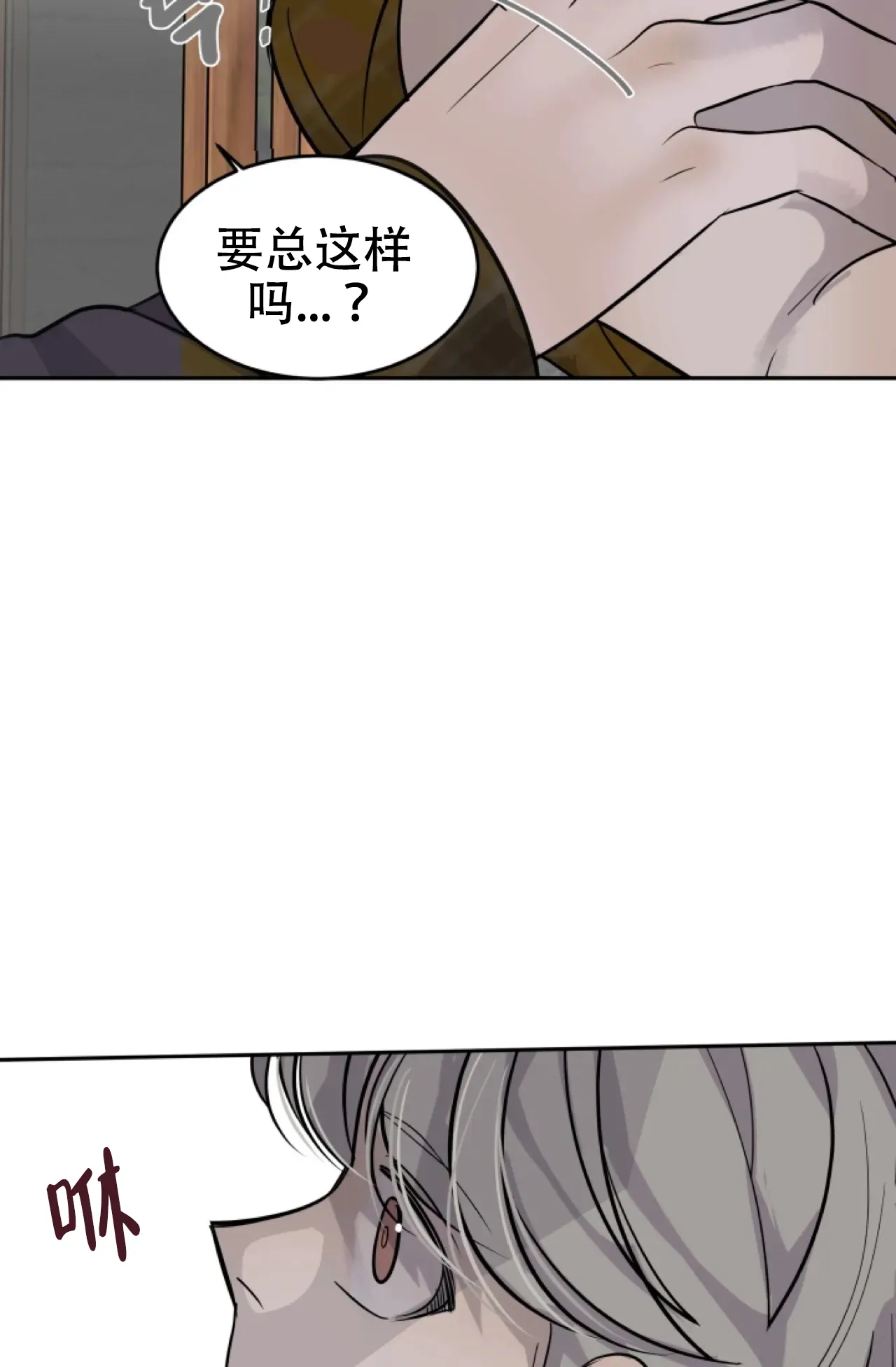 《商务表演》第8话 第42页