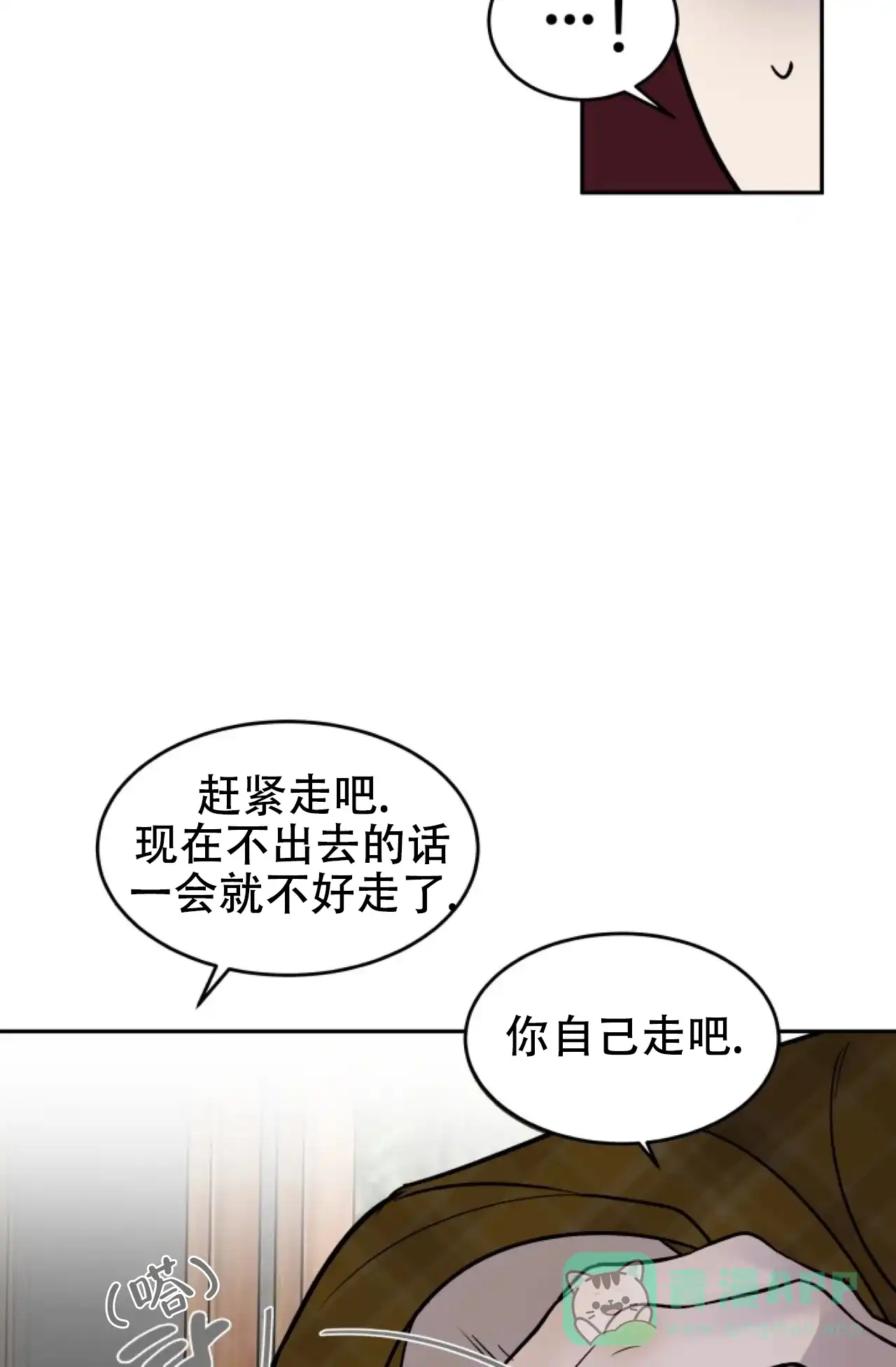 《商务表演》第8话 第41页