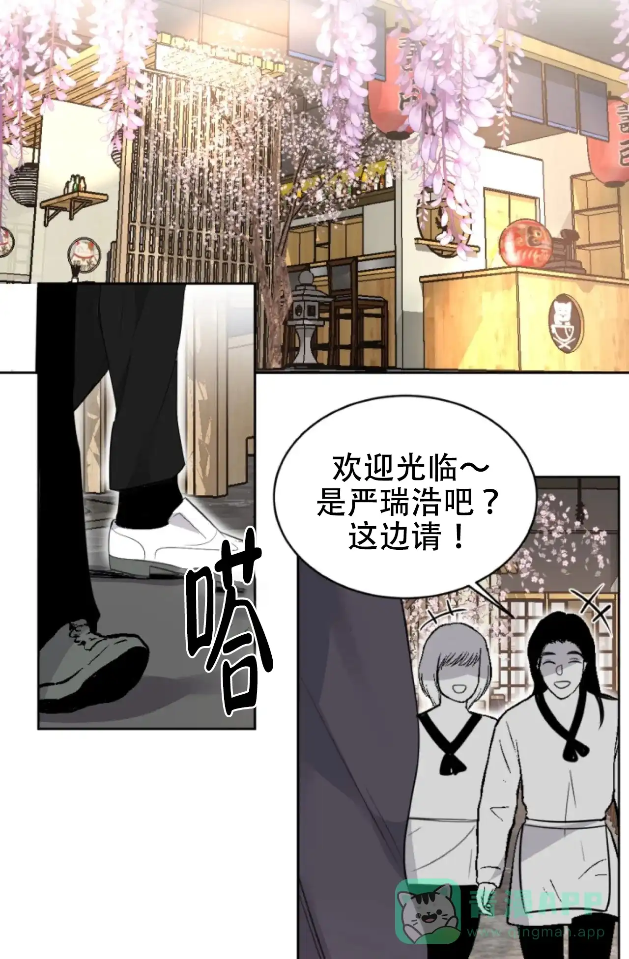 《商务表演》第9话 第6页