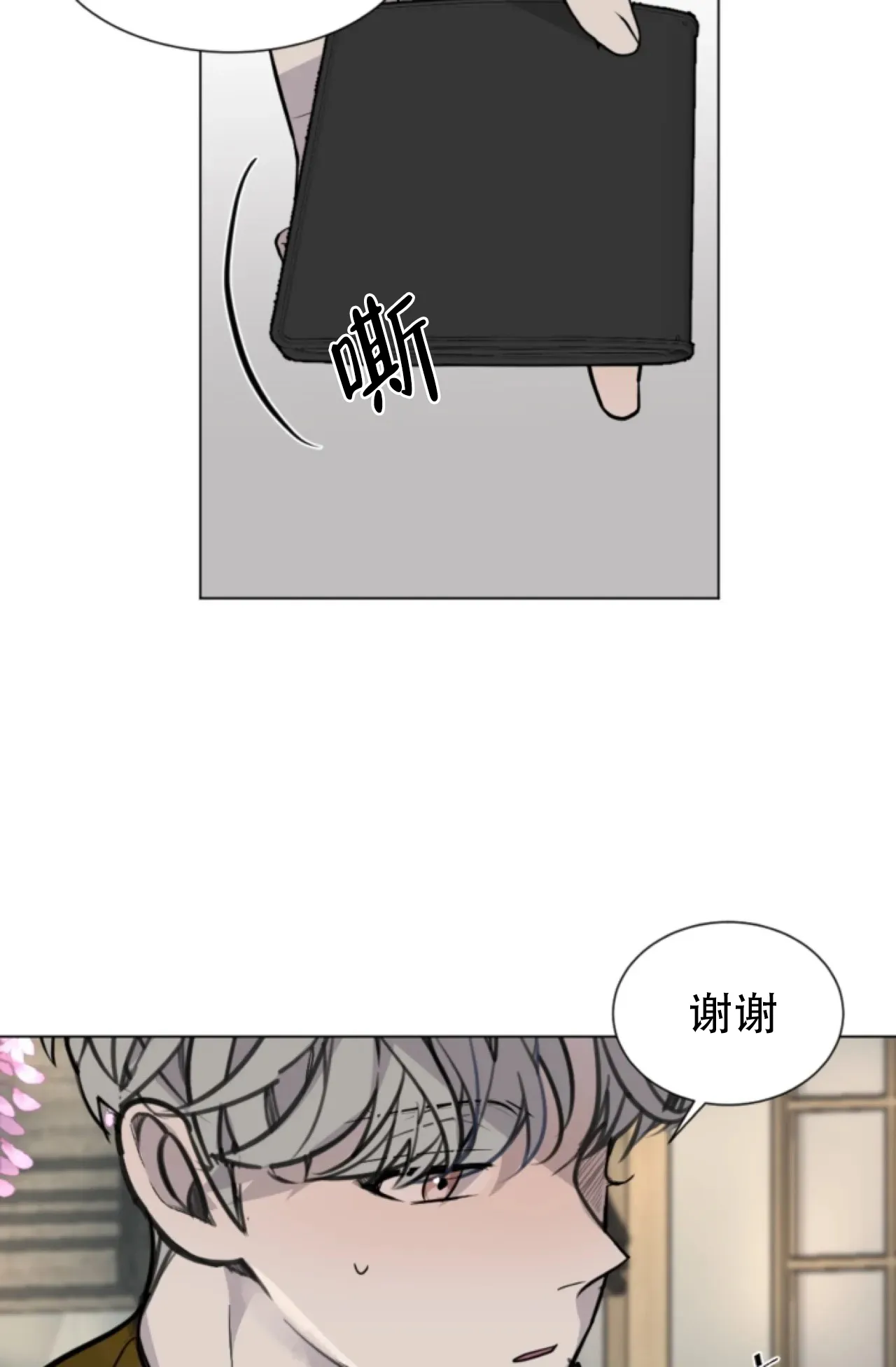 《商务表演》第9话 第30页