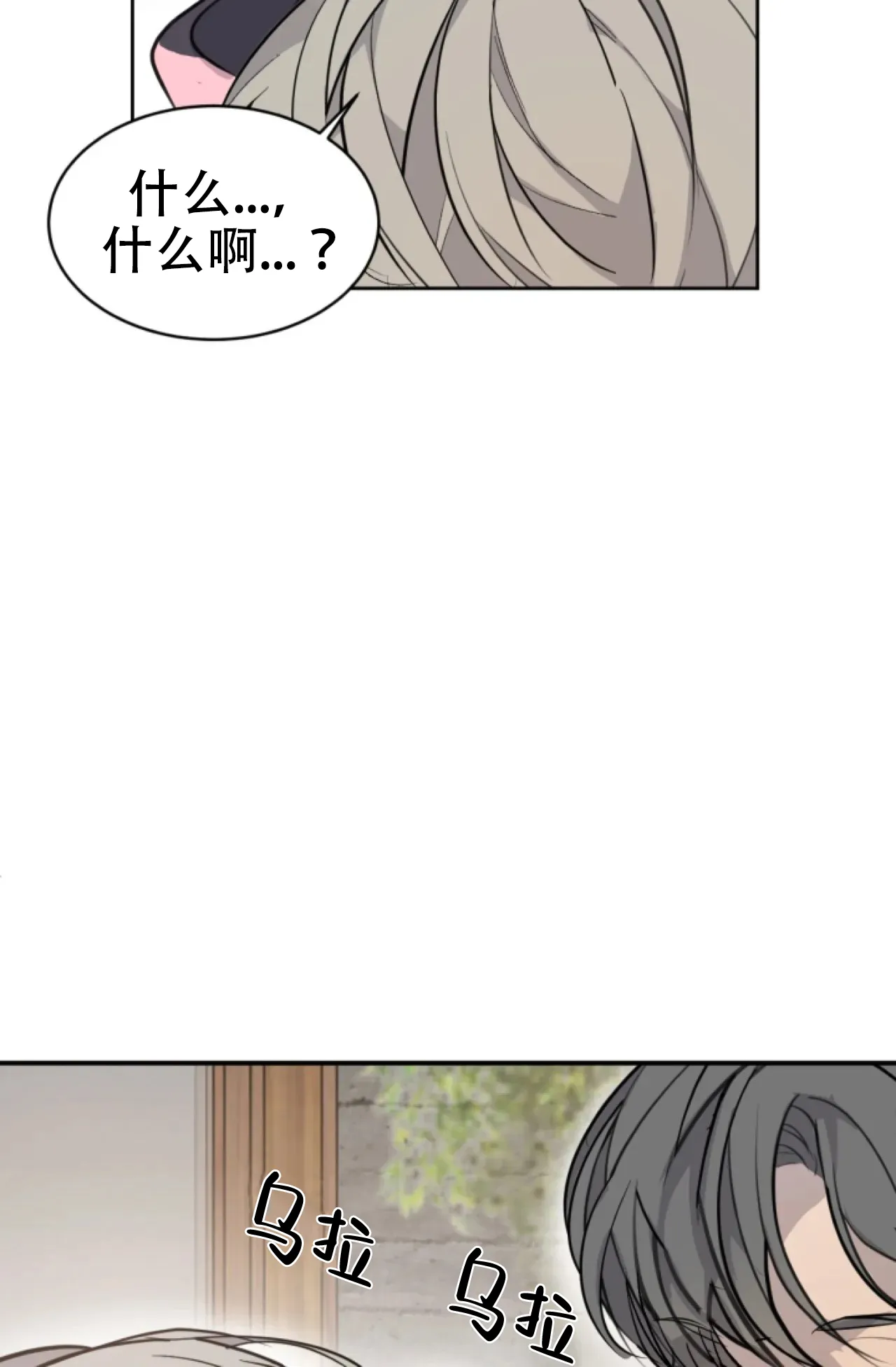 《商务表演》第9话 第4页