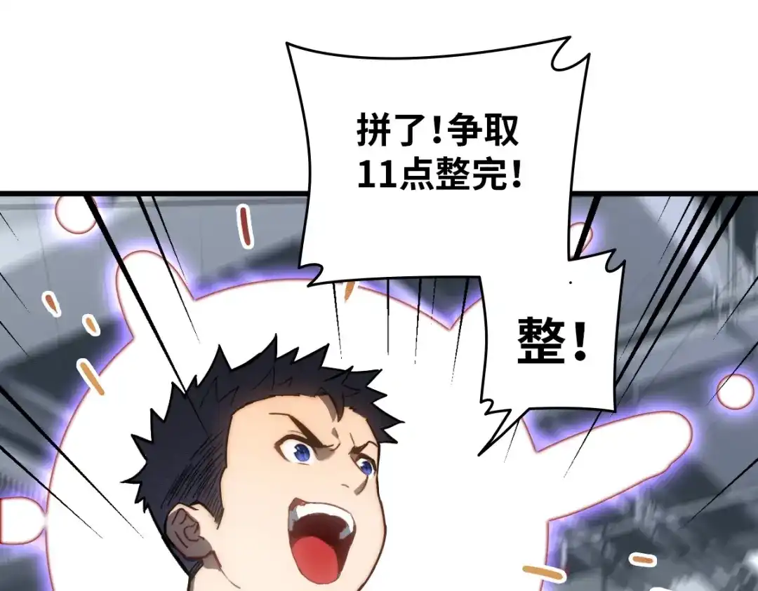 《山海大陆》程序员也有爱情……吗？ 第109页