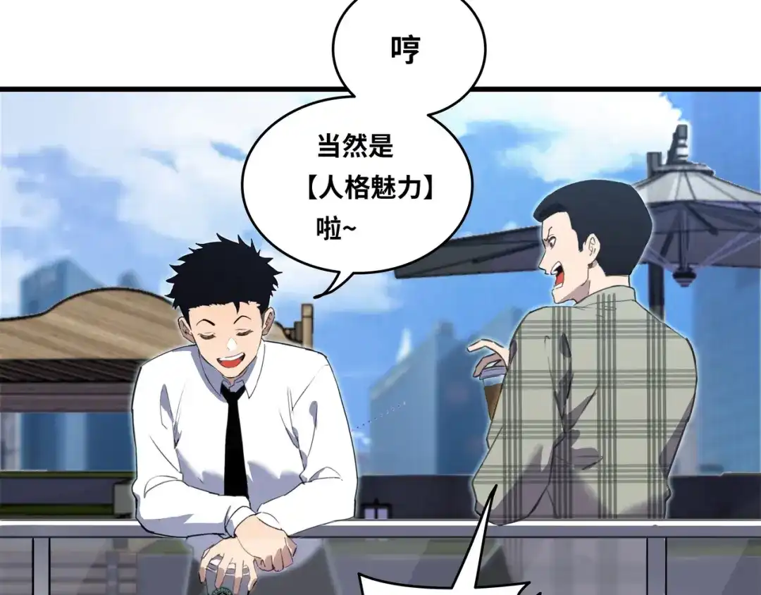 《山海大陆》程序员也有爱情……吗？ 第22页
